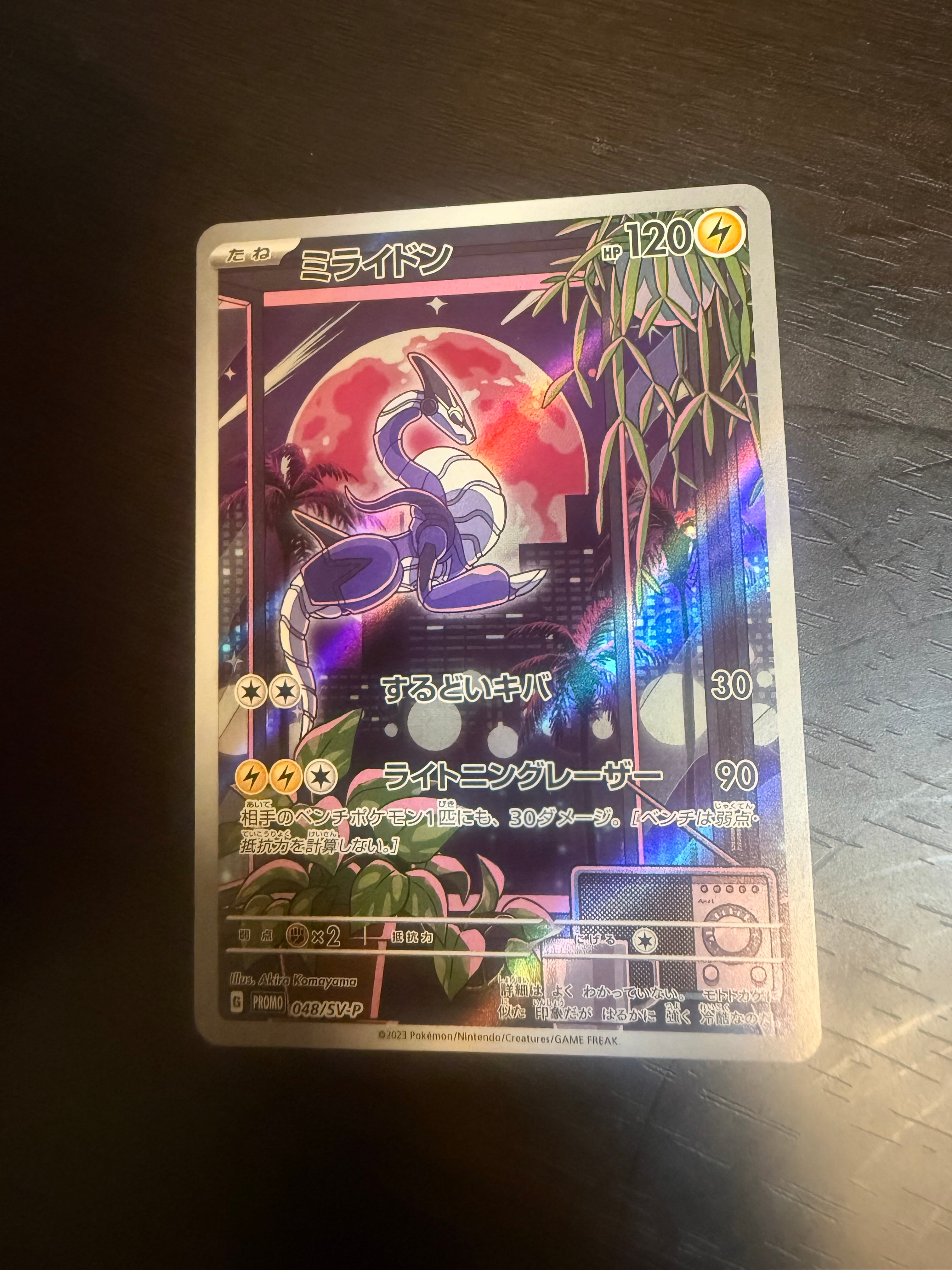 PSA10】ミライドン: プロモ [SV-P 048](プロモーションカード「SV-P