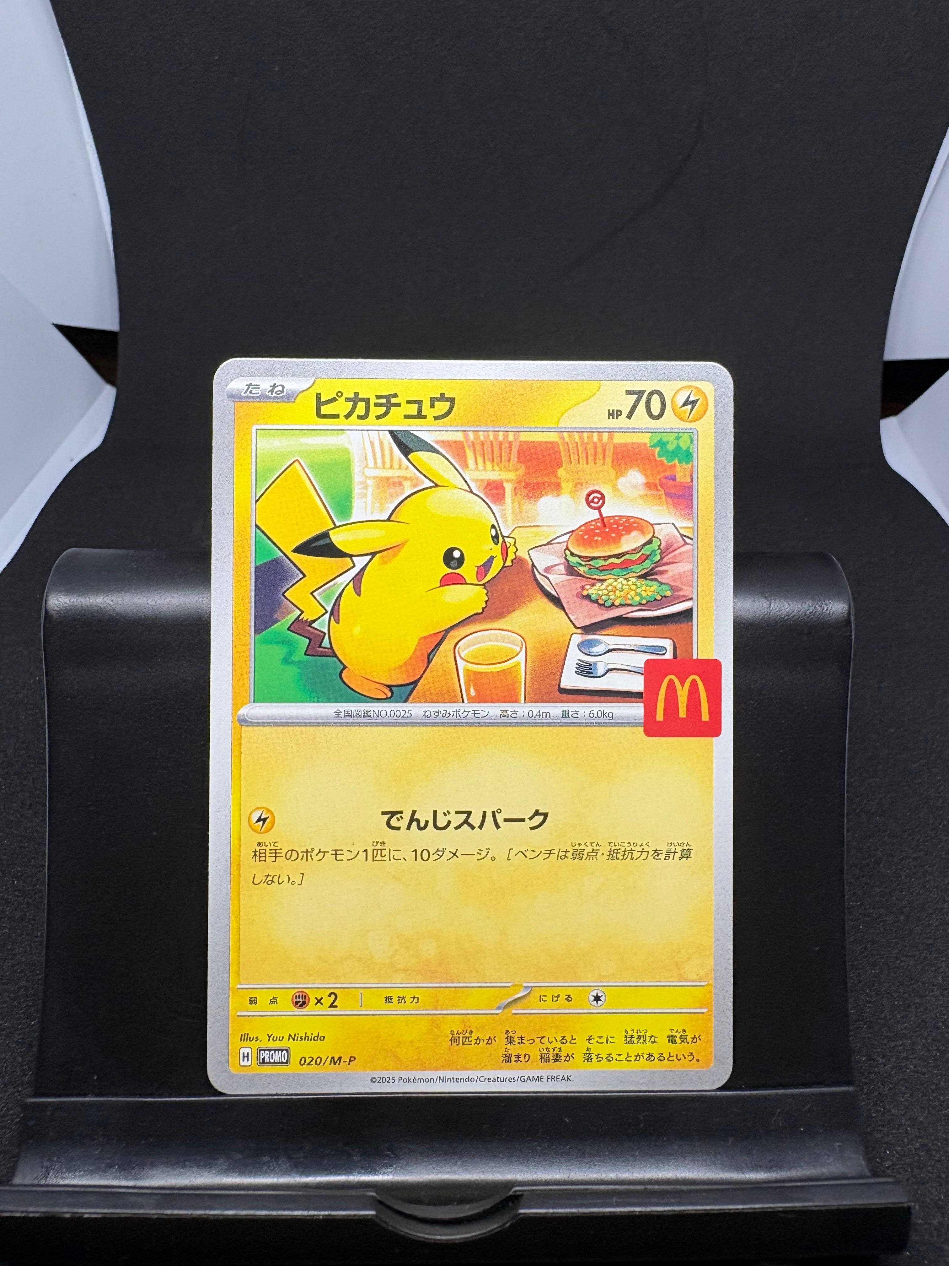 ピカチュウ P [M-P 020](プロモカードパック「マクドナルド ハッピーセット2025」)