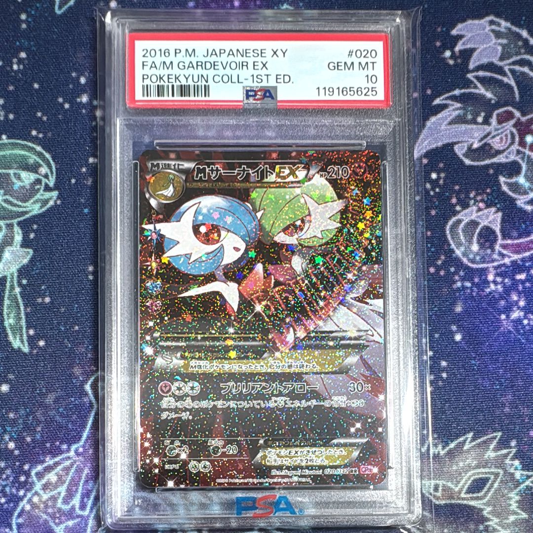 MサーナイトEX RR :1ED [CP3 020/032](コンセプトパック「ポケキュンコレクション」)