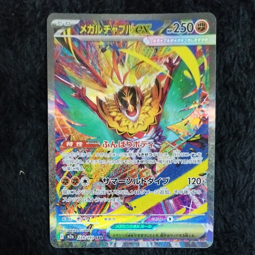 PSA10】カビゴン R[s4 084/100](拡張パック「仰天のボルテッカー」) 1