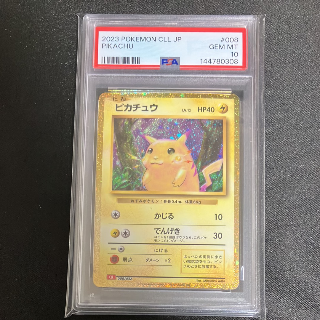 ピカチュウ [CLL 008/032](ポケモンカードゲーム Classic)