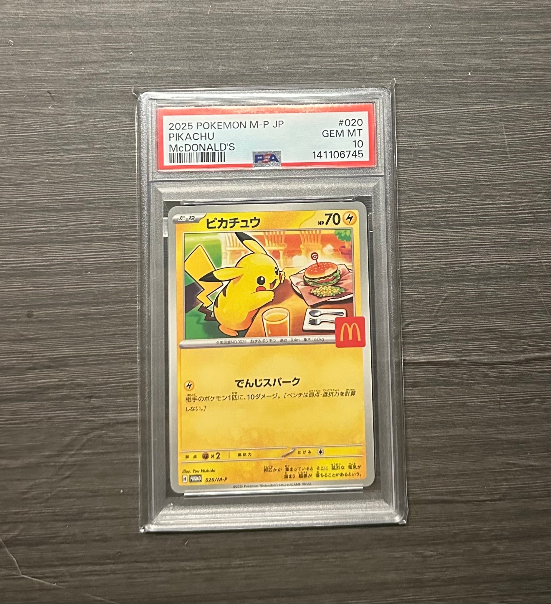 ピカチュウ P [M-P 020](プロモカードパック「マクドナルド ハッピーセット2025」)