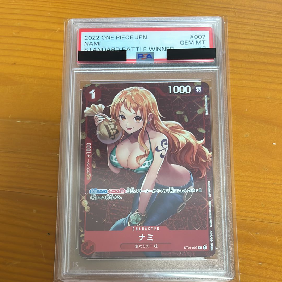 ナミ P [ST01-007]  (スタンダードバトル 優勝記念品)