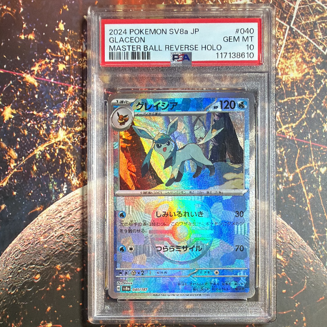 PSA10】グレイシア :マスターボールミラー [SV8a 040/187](ハイクラス