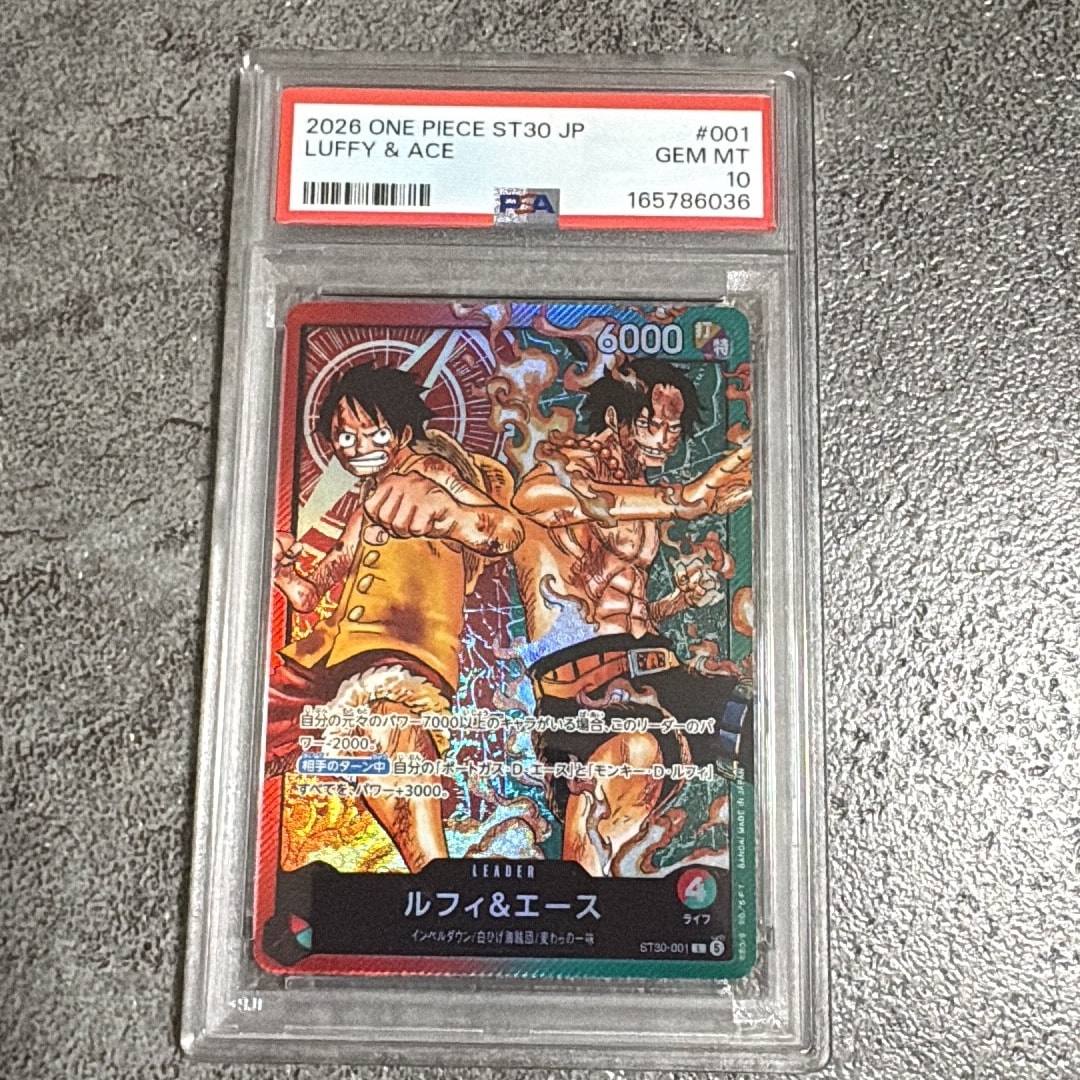 ルフィ＆エース L [ST30-001](スタートデッキEX「ルフィ&エース」)通販