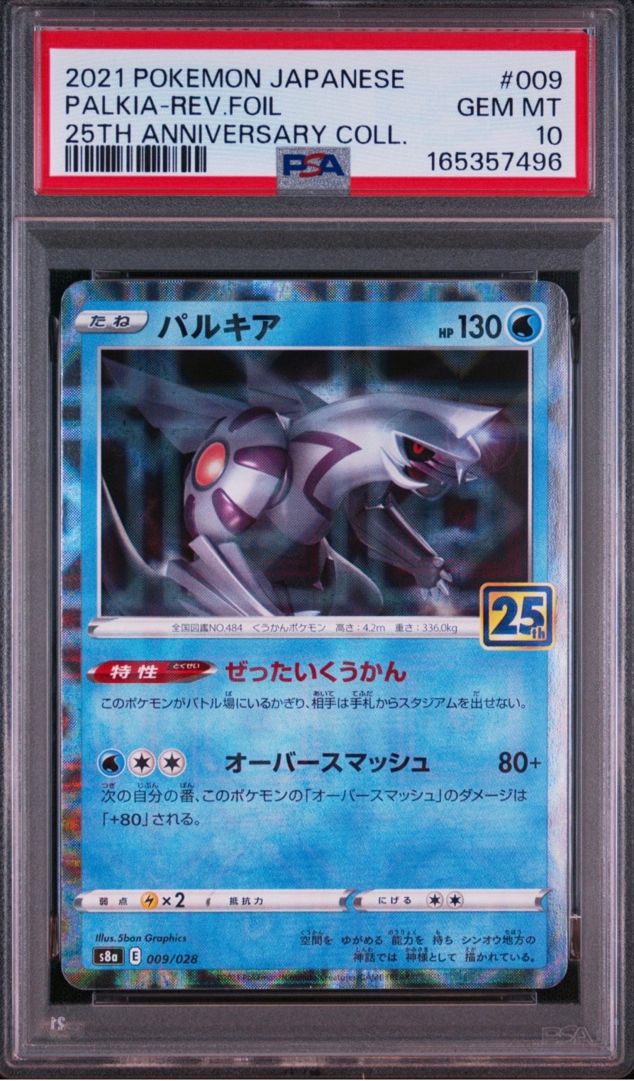 Palkia