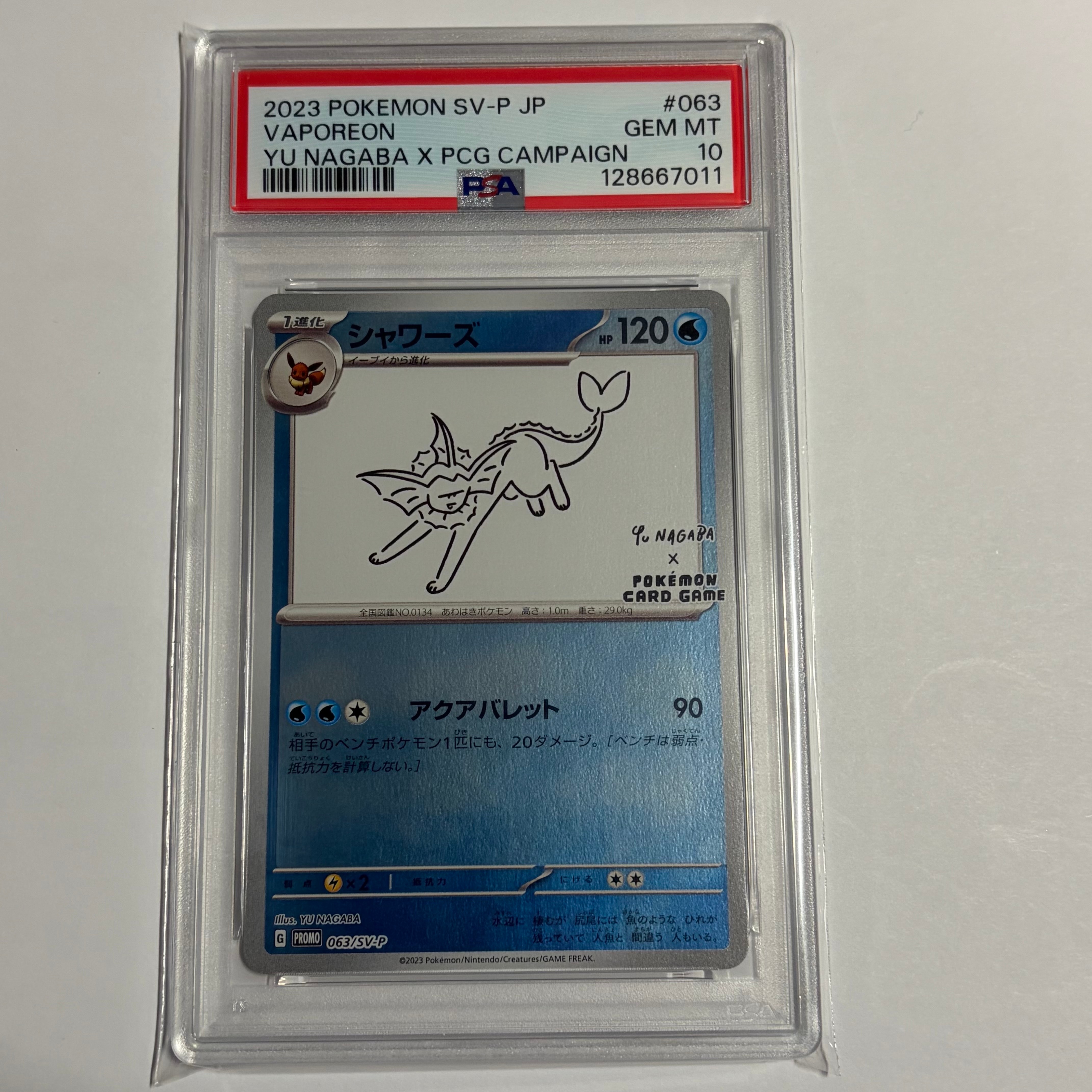シャワーズ: プロモ [SV-P 063](「YU NAGABA×ポケモンカードゲーム」プロモーションカード「SV-P」)
