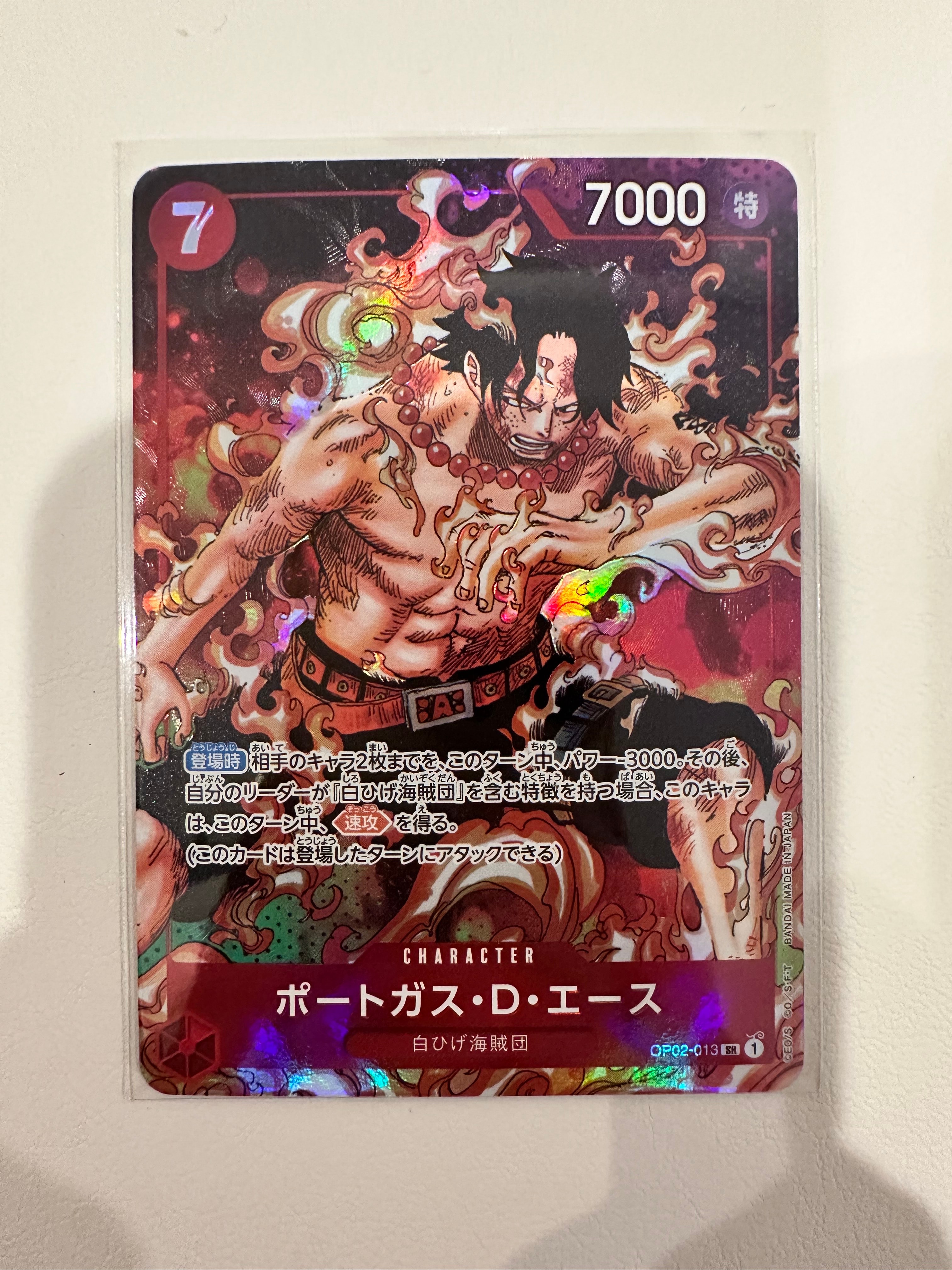 ポートガス・D・エース SR-P [OP02-013] (ブースターパック頂上決戦)