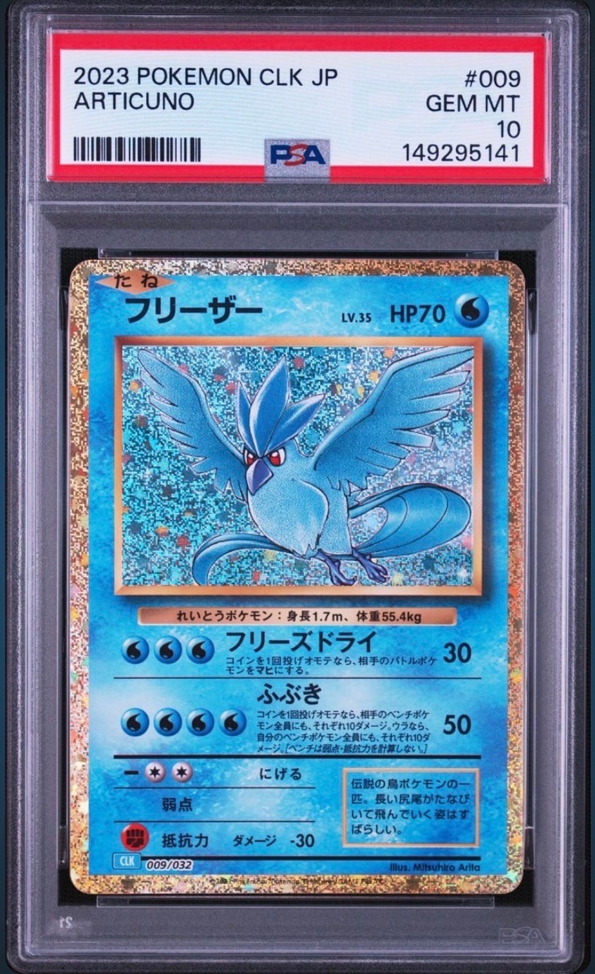 ポケモンカードclassic フリーザー [CLK 009/032](ポケモンカードゲーム Classic)の新品/中古