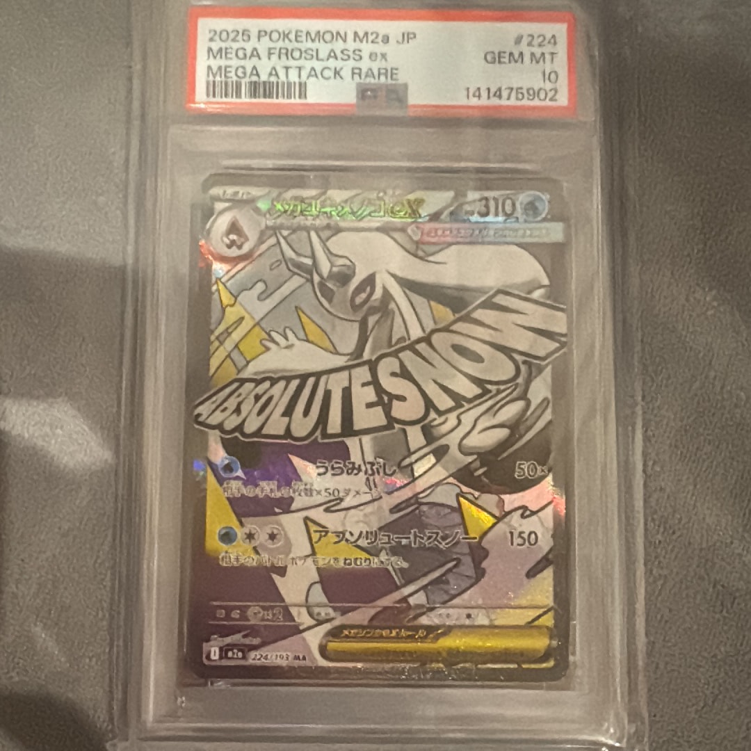 PSA10】モクロー ムンク展: プロモ[290 SM-P](プロモーションカード