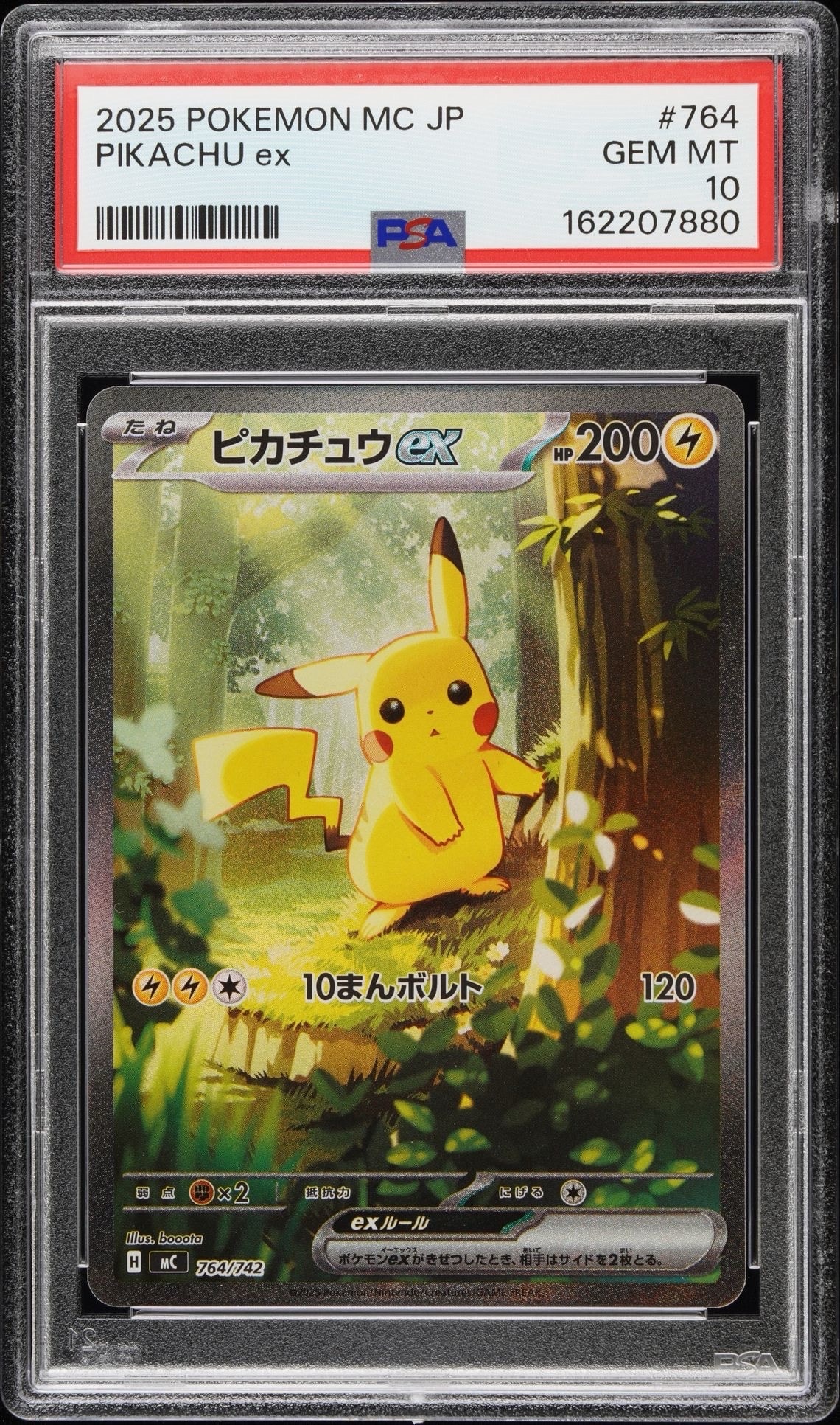 PSA10】レジロックex: プロモ[ADV-P 002/PLAY](プロモーションカード