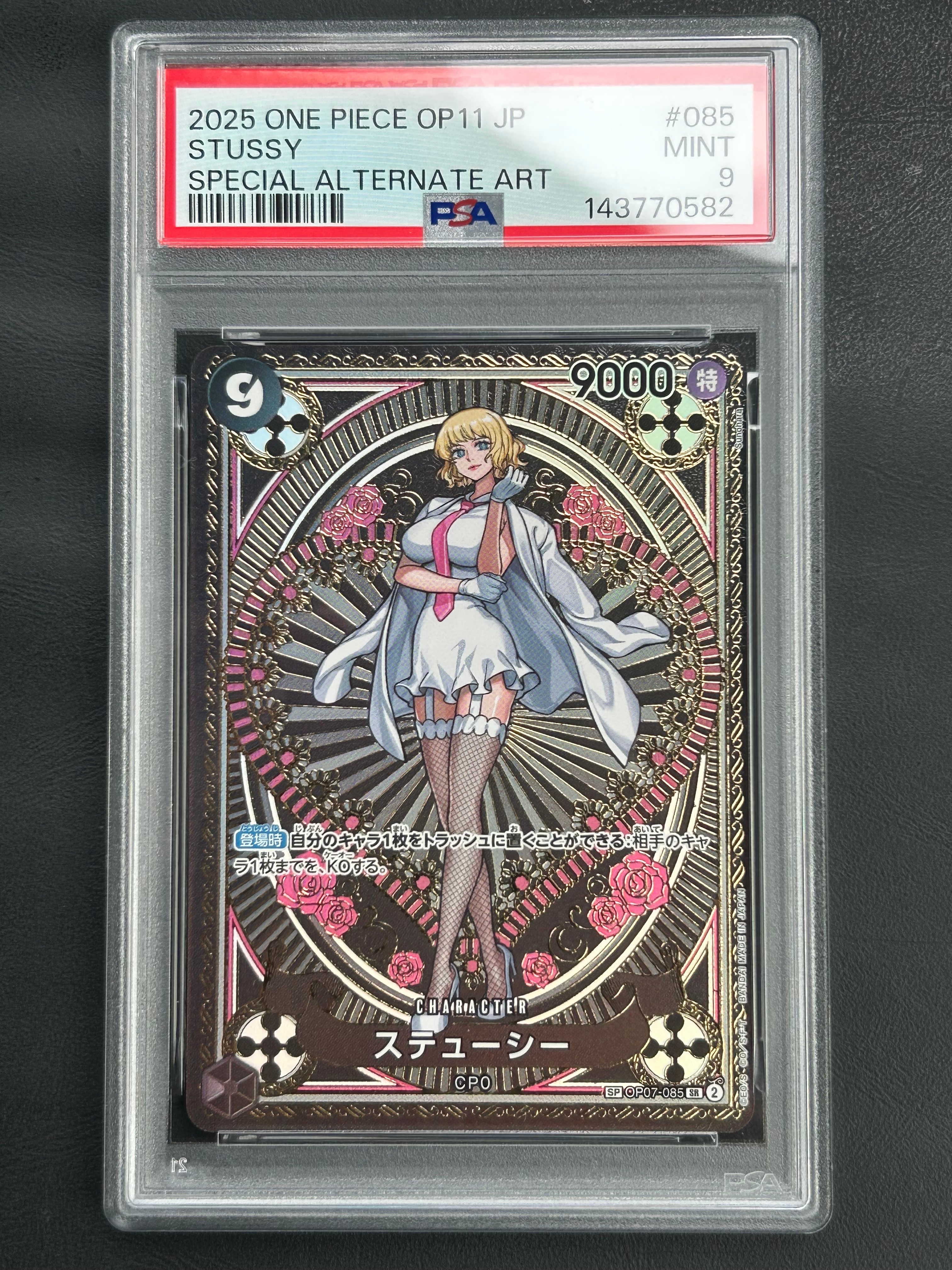 PSA10】ステューシー SR-SPC [OP07-085](ブースターパック「神速の拳