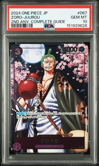 PSA10】ゾロ十郎 R [OP05-067](プロモーションカード「ONE PIECE CARD