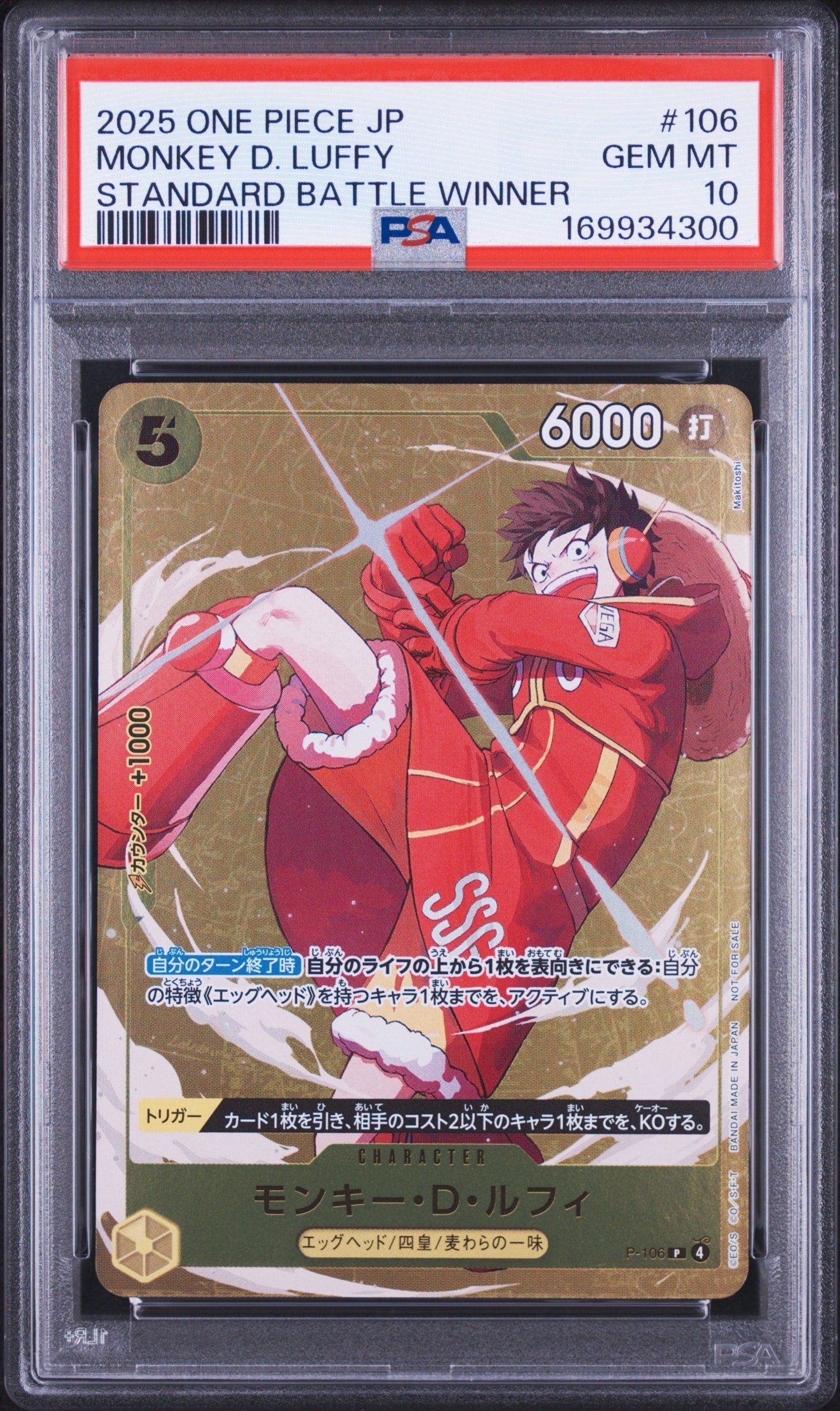 PSA10】モンキー・D・ルフィ P [P-106](プロモーションカード