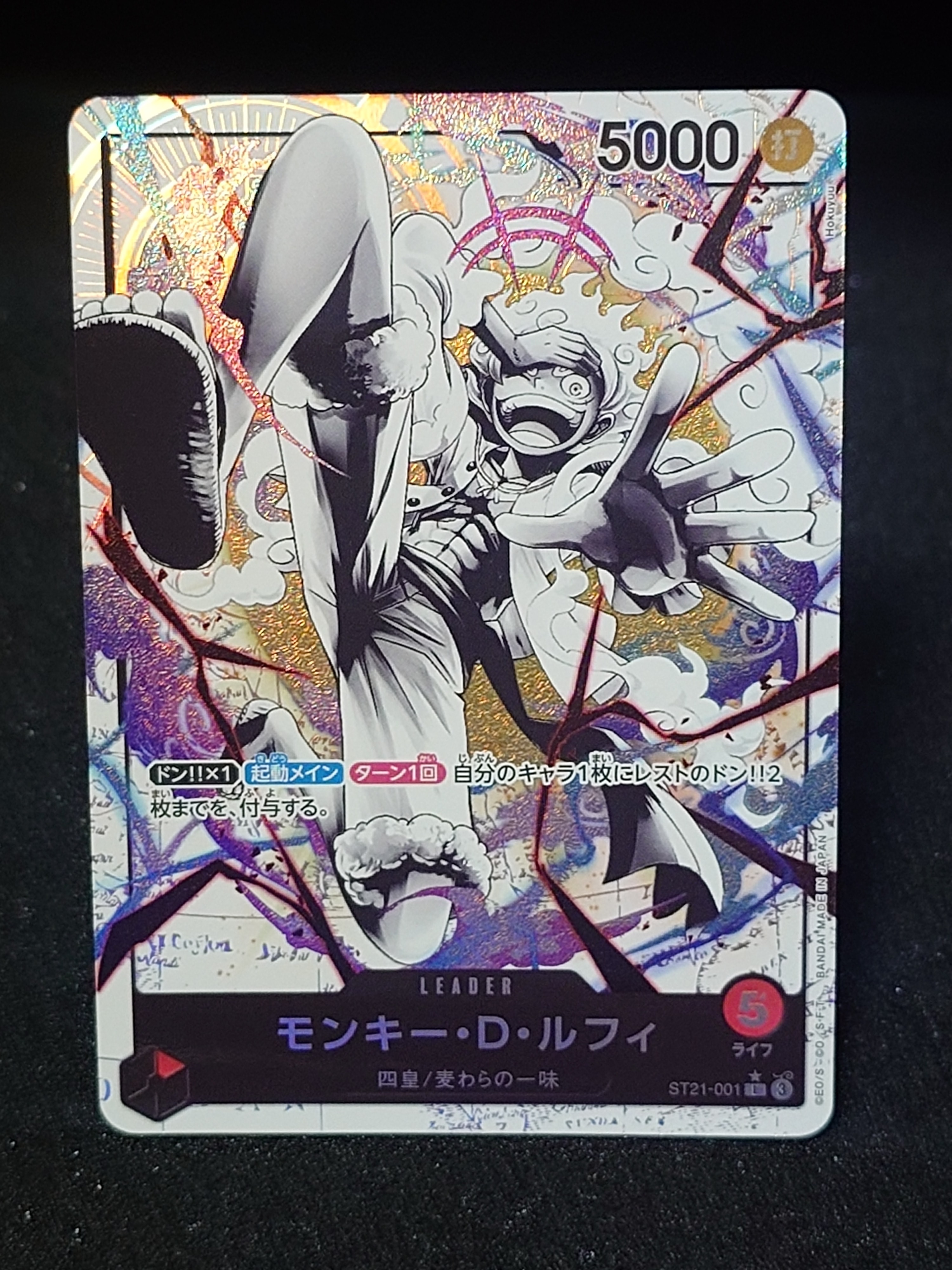 ユースタス・キッド [ST10-013] (チャンピオンシップ 記念品)の新品