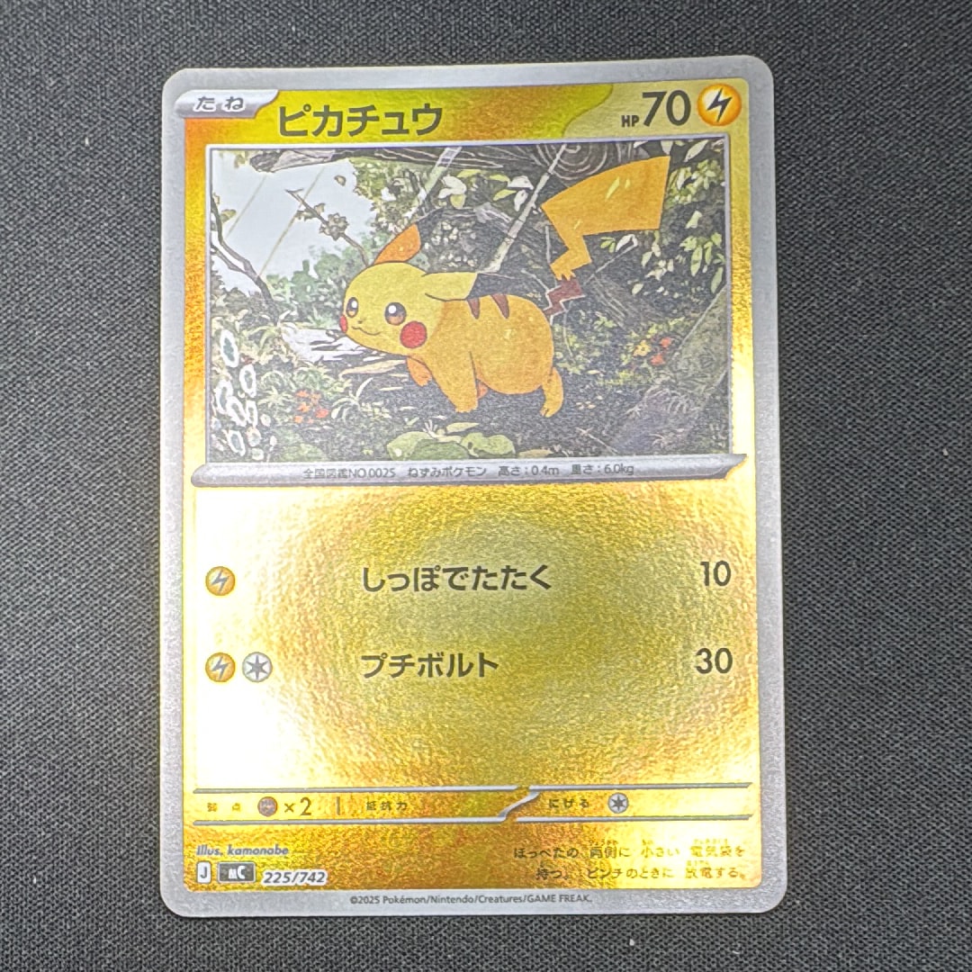 ピカチュウ :ミラー [MC 225/742](スタートデッキ100「バトルコレクション」)