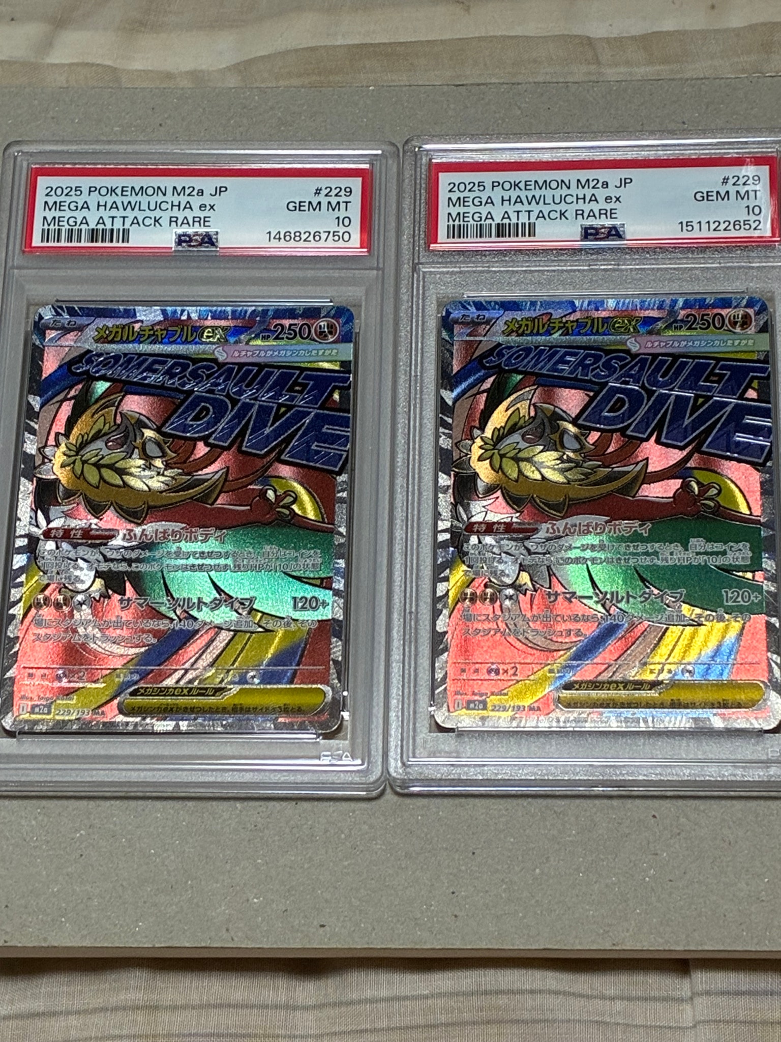 メガルチャブルex MA [M2a 229/193](ハイクラスパック「MEGAドリームex」)