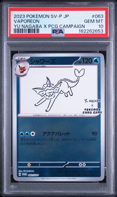 シャワーズ: プロモ [SV-P 063](「YU NAGABA×ポケモンカードゲーム」プロモーションカード「SV-P」)