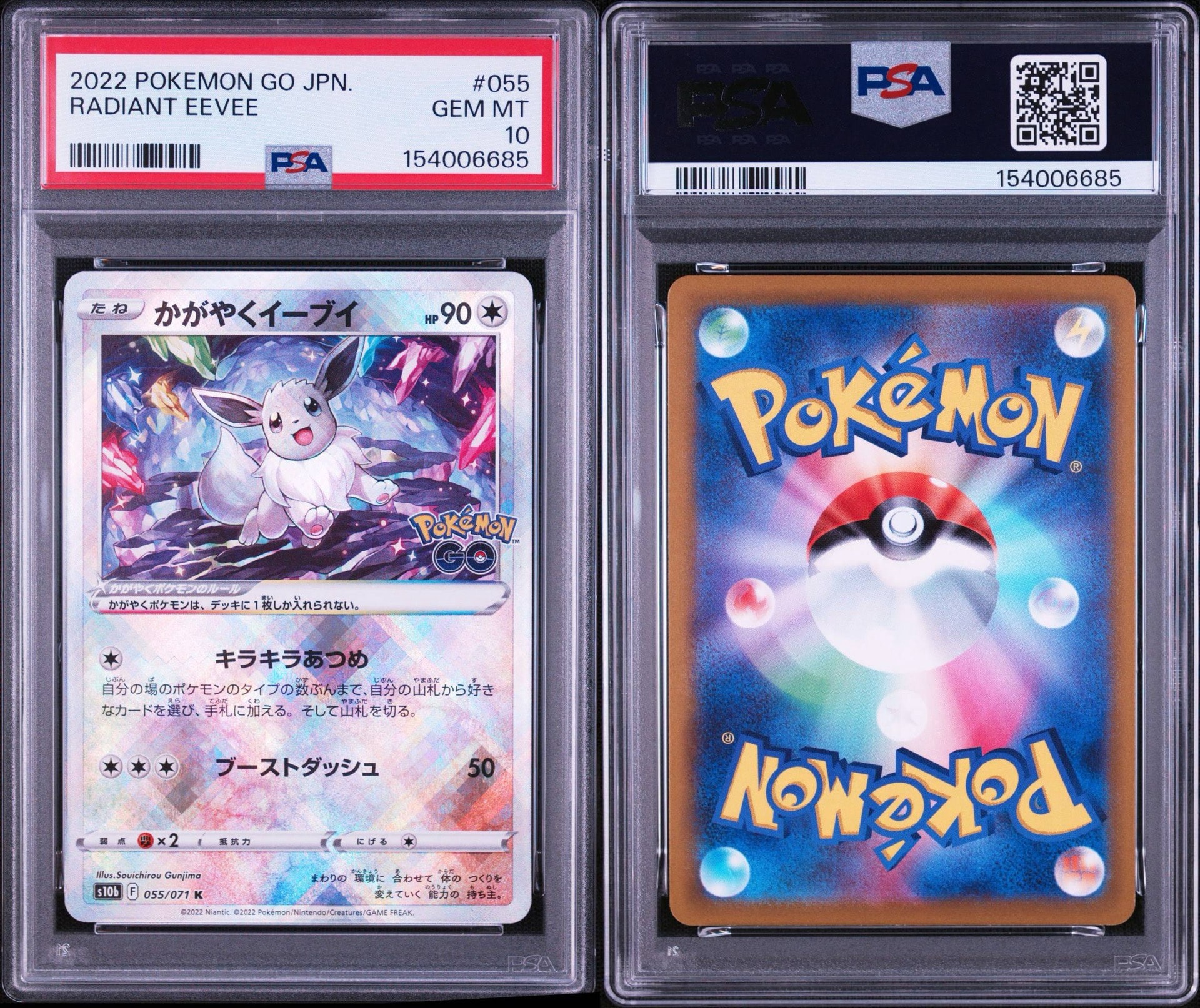 かがやくイーブイ K[S10b 055/071](強化拡張パック「Pokemon GO」)通販
