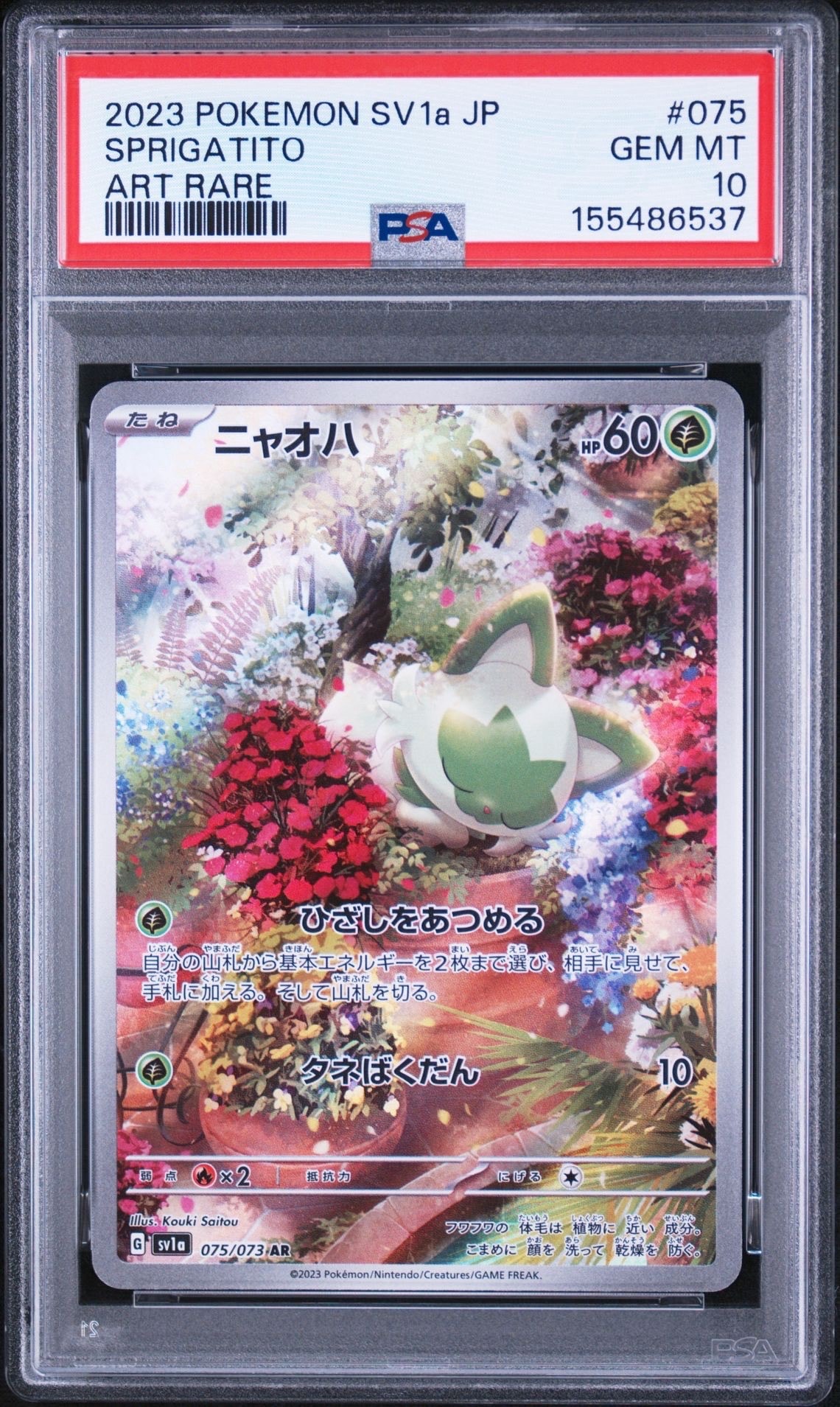 名探偵ピカチュウ: プロモ [SV-P 098](プロモーションカード「SV-P