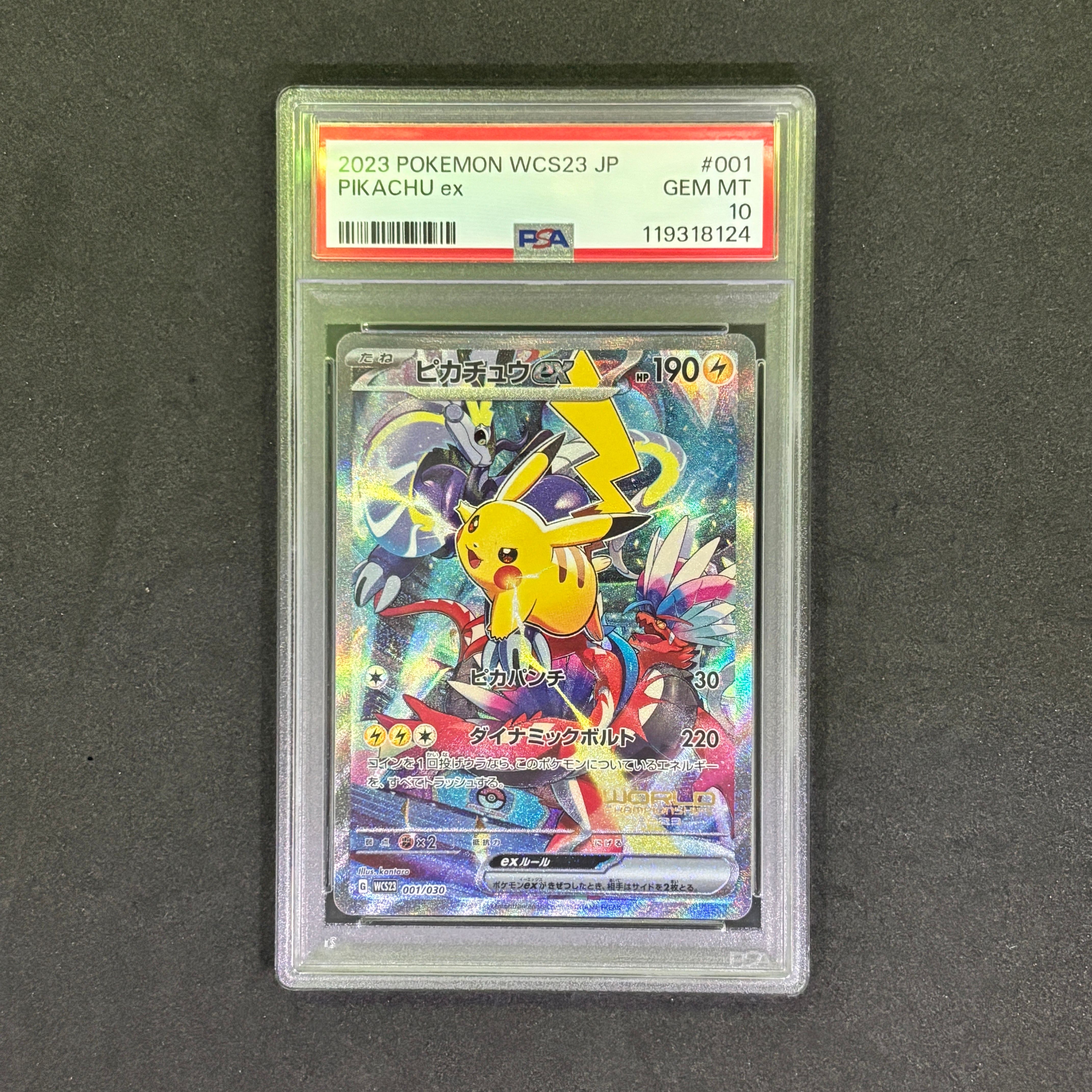 ピカチュウex [WCS23 001/030](ポケモンワールドチャンピオンシップス2023横浜 記念デッキ「ピカチュウ」)