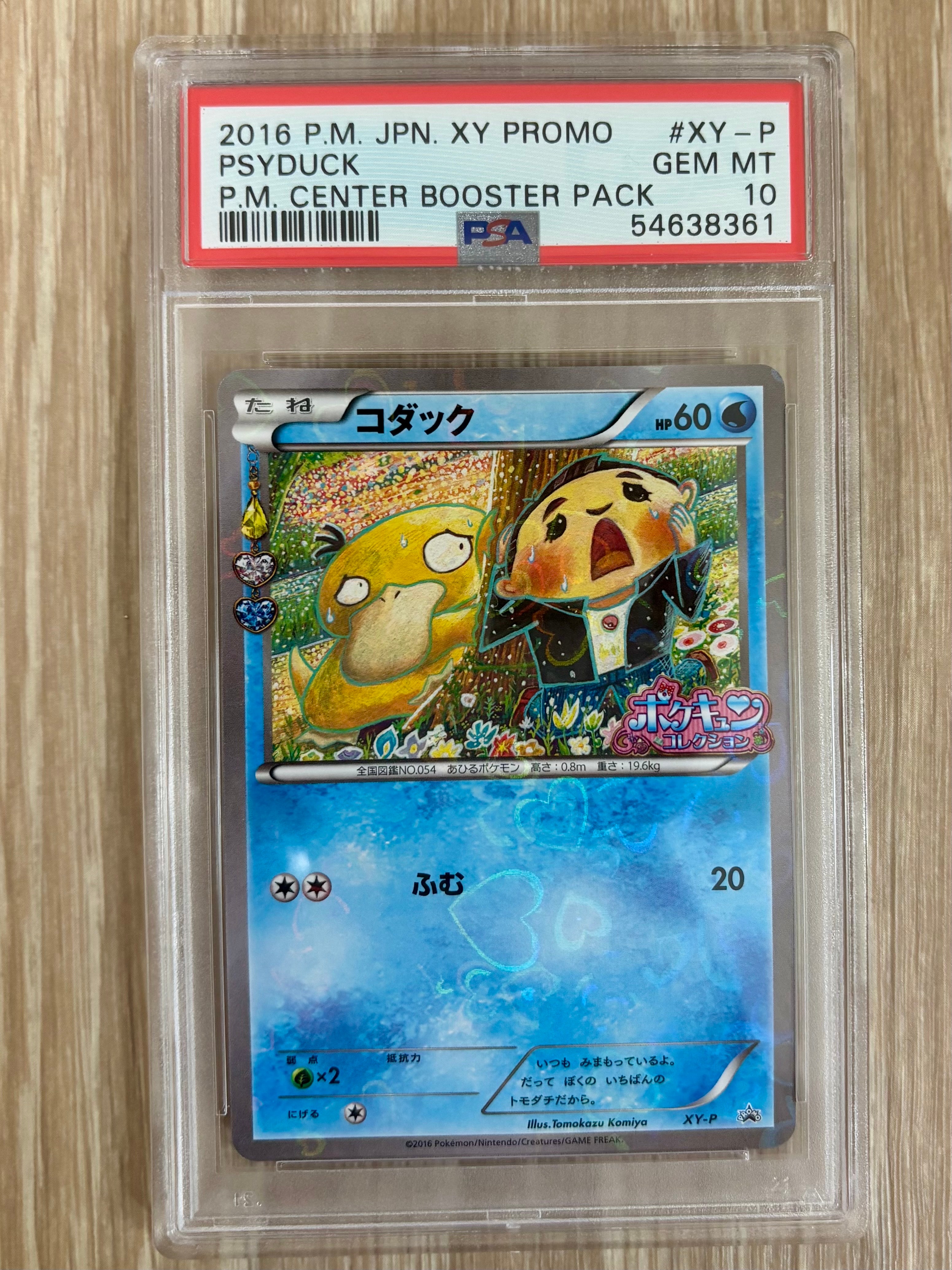 現品限り　PSA10 シブゾー　コダック & カモネギ pop6 073 PSA 10 PIKACHU 010/032 POKEMON CP3 POKEKYUN COLLECTION JAPANESE