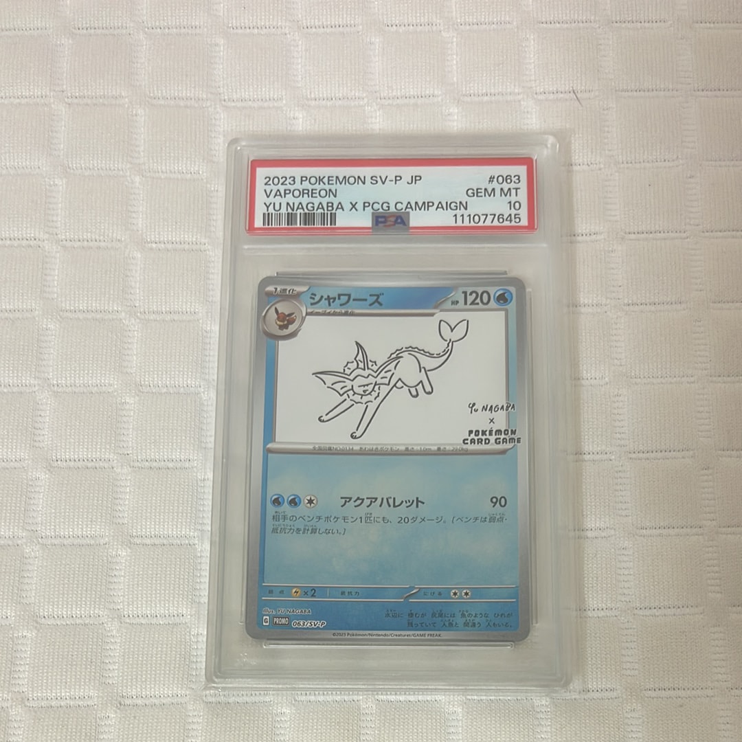 シャワーズ: プロモ [SV-P 063](「YU NAGABA×ポケモンカードゲーム」プロモーションカード「SV-P」)