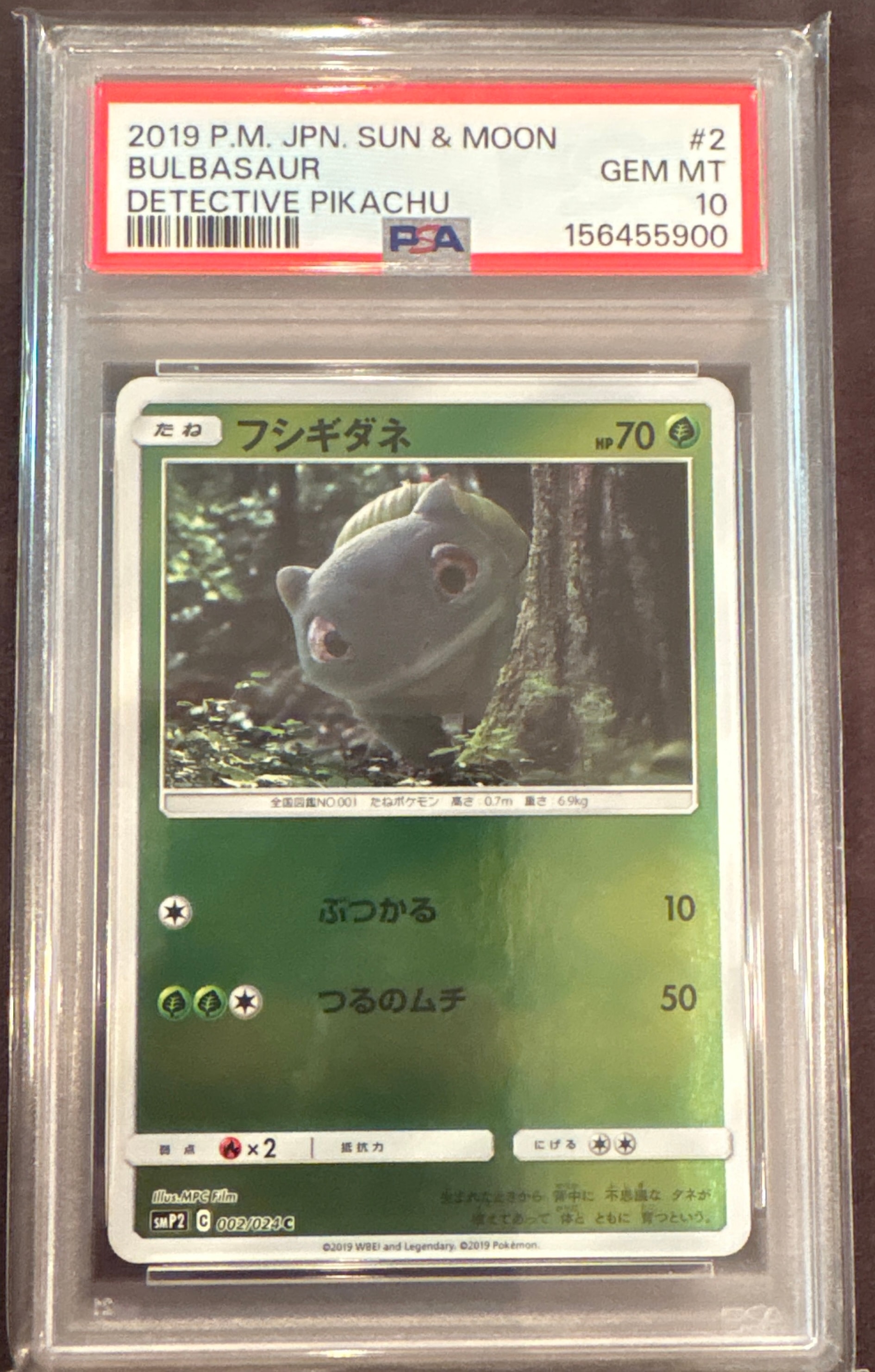 フシギダネ C [SMP2 002/024](ムービースペシャルパック「名探偵ピカチュウ」)