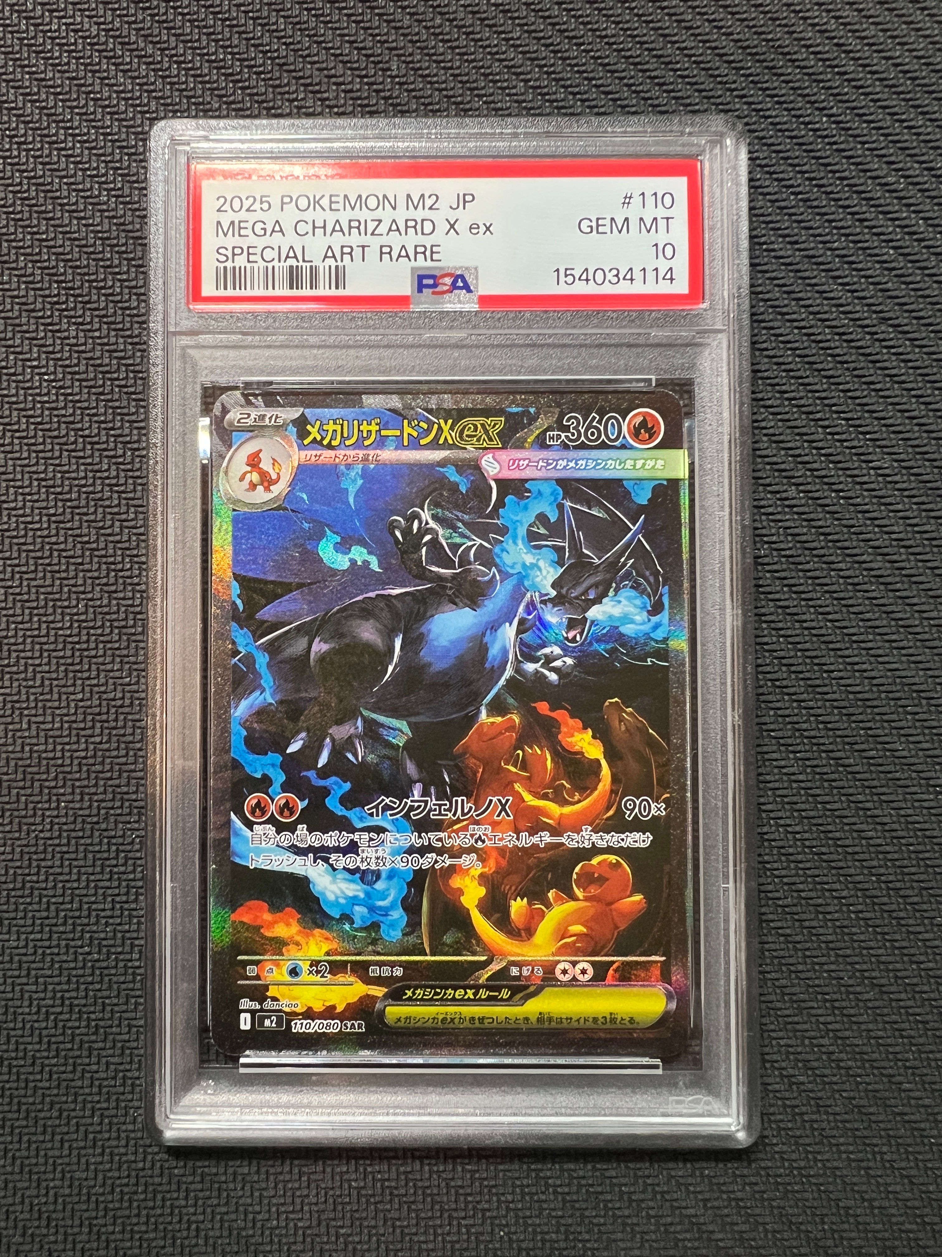 メガリザードンXex SAR [M2 110/080](拡張パック「インフェルノX」)