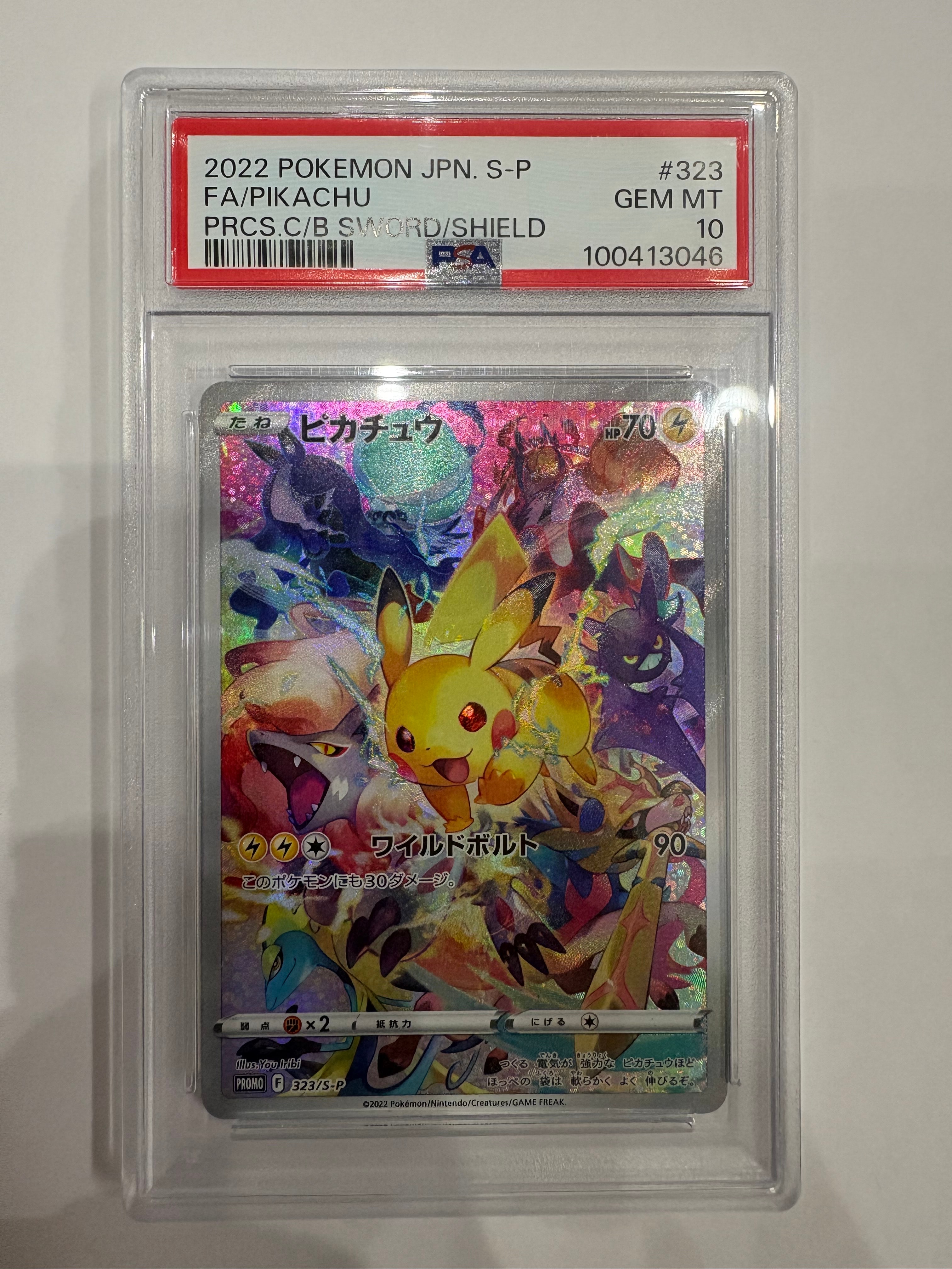 ピカチュウ: プロモ[323 S-P](プロモーションカード「プレシャス コレクターボックス ソード&シールド」)
