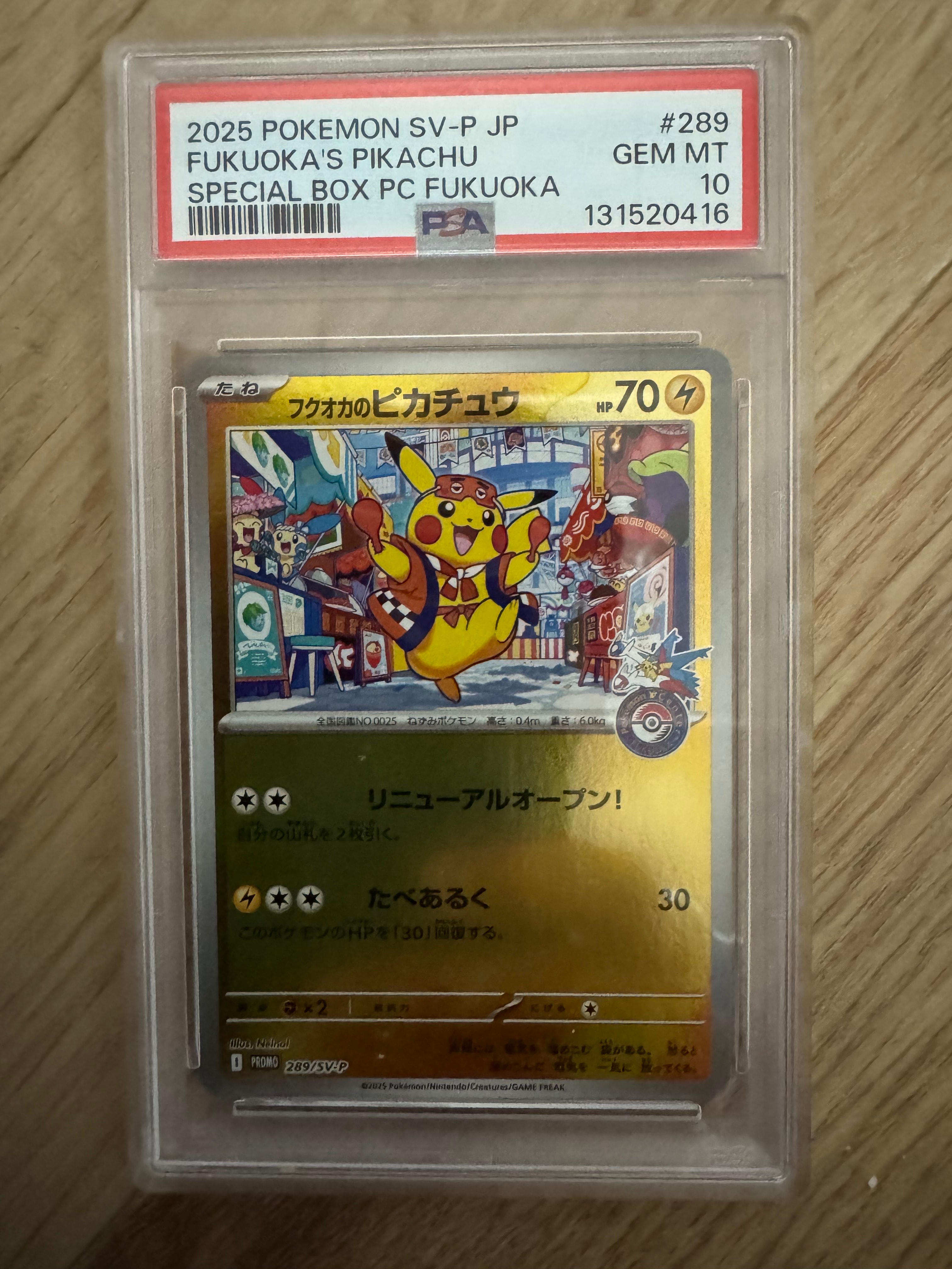フクオカのピカチュウ P [SV-P 289](スペシャルBOX「ポケモンセンターフクオカ」)