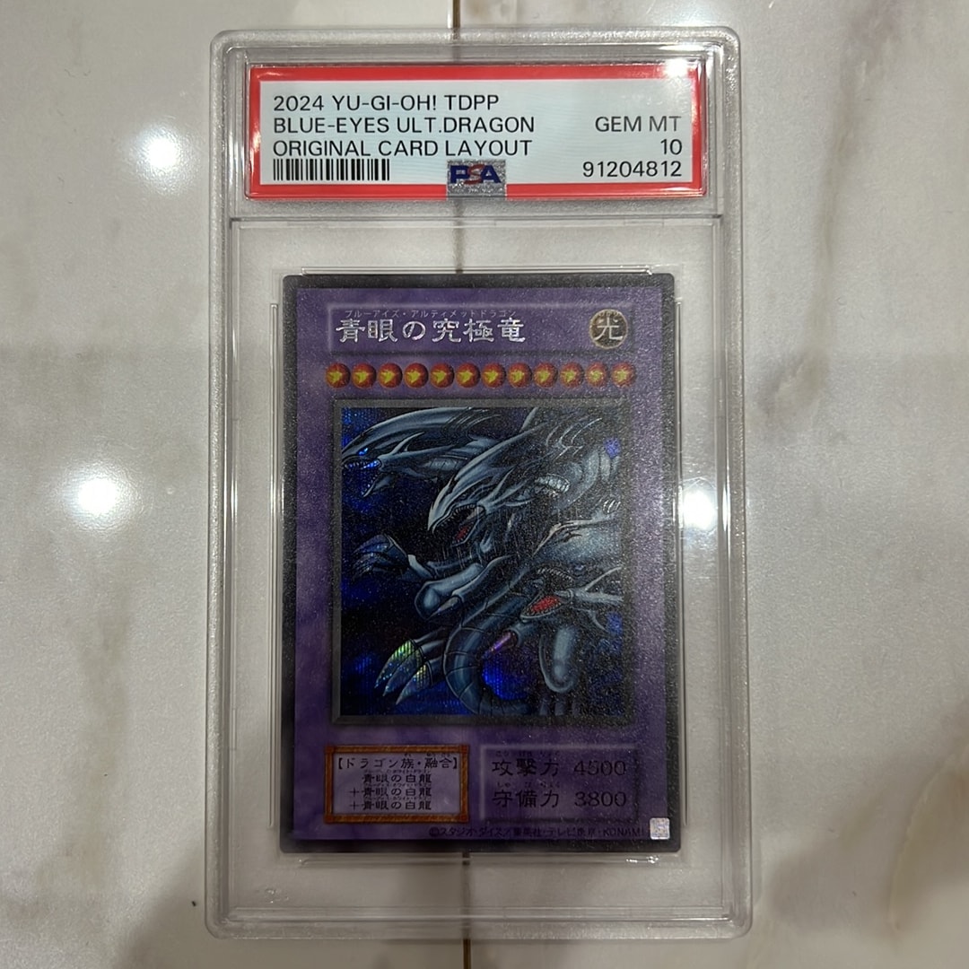 PSA10】青眼の究極竜 SE[復刻版](PREMIUM PACK -決闘者伝説 QUARTER