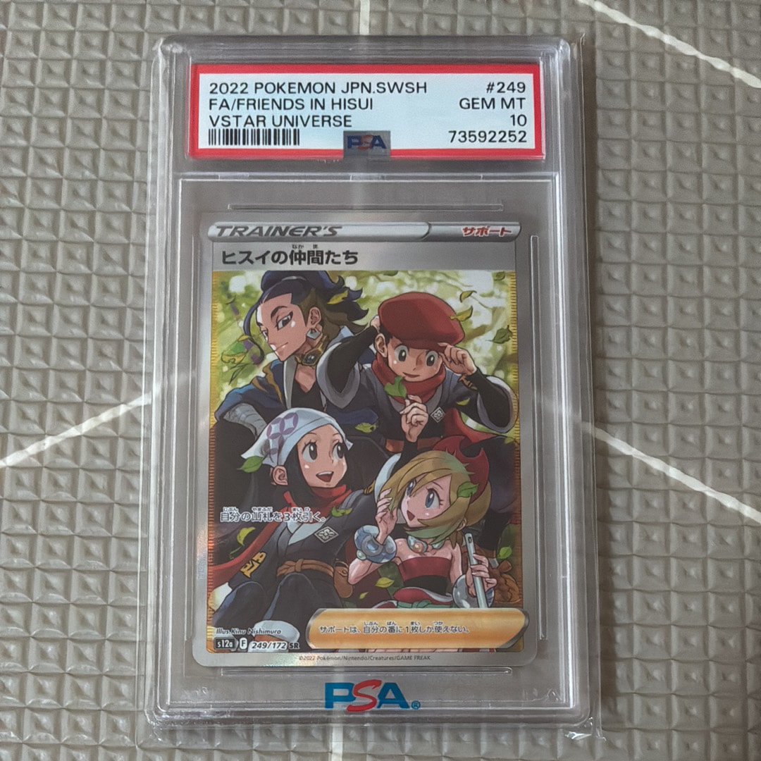 ヒスイの仲間たち SR[s12a 249/172](ハイクラスパック「VSTARユニバース」)