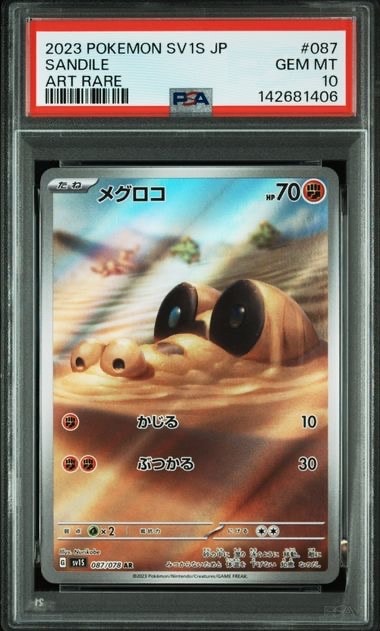 お茶会ごっこピカチュウ: プロモ[SM-P 325](プロモーションカード「SM