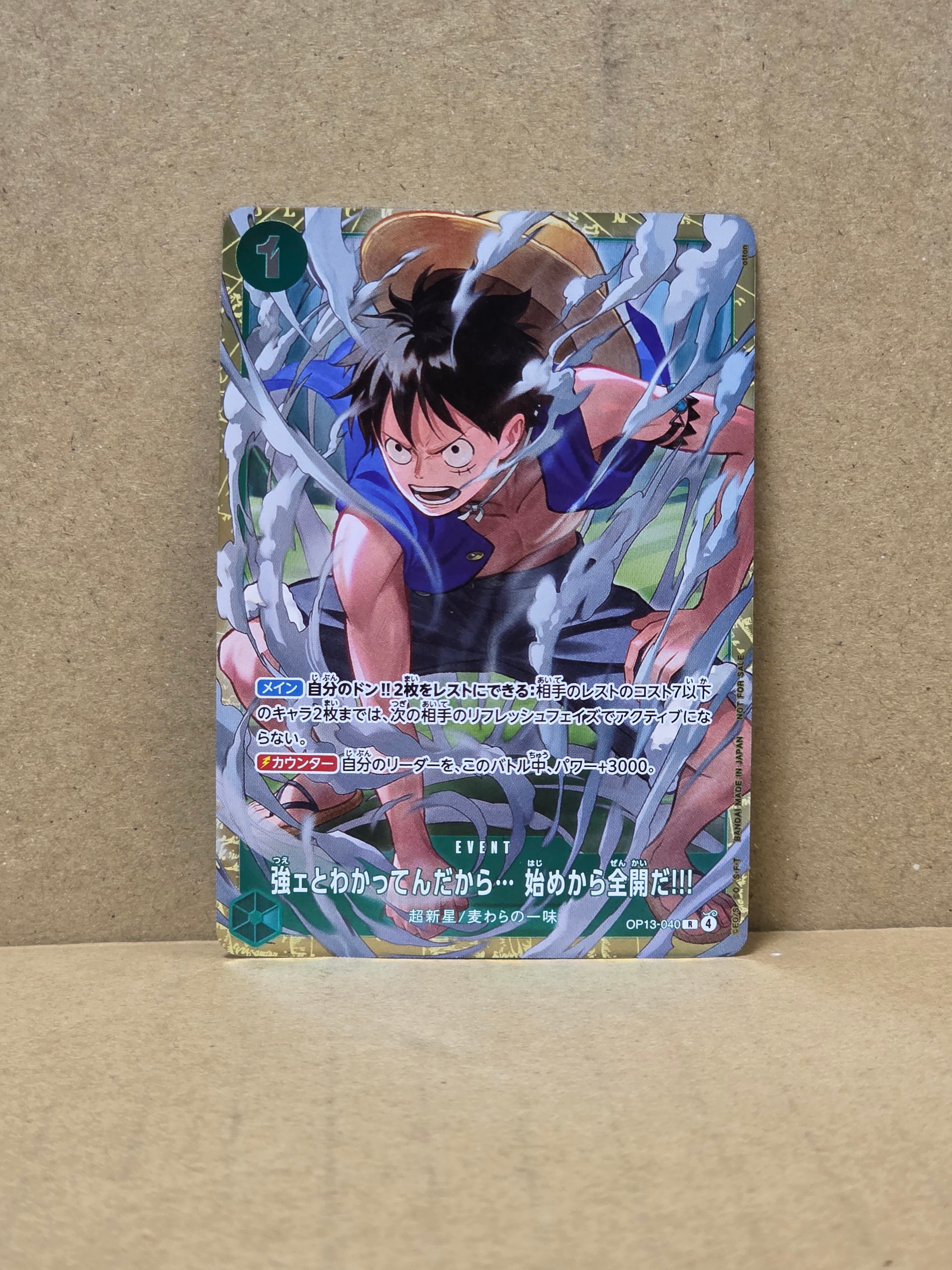 強ェとわかってんだから... 始めから全開だ!!! R :優勝記念品 [OP13-040](プロモーションカード「スタンダードバトル 2026年6月」)