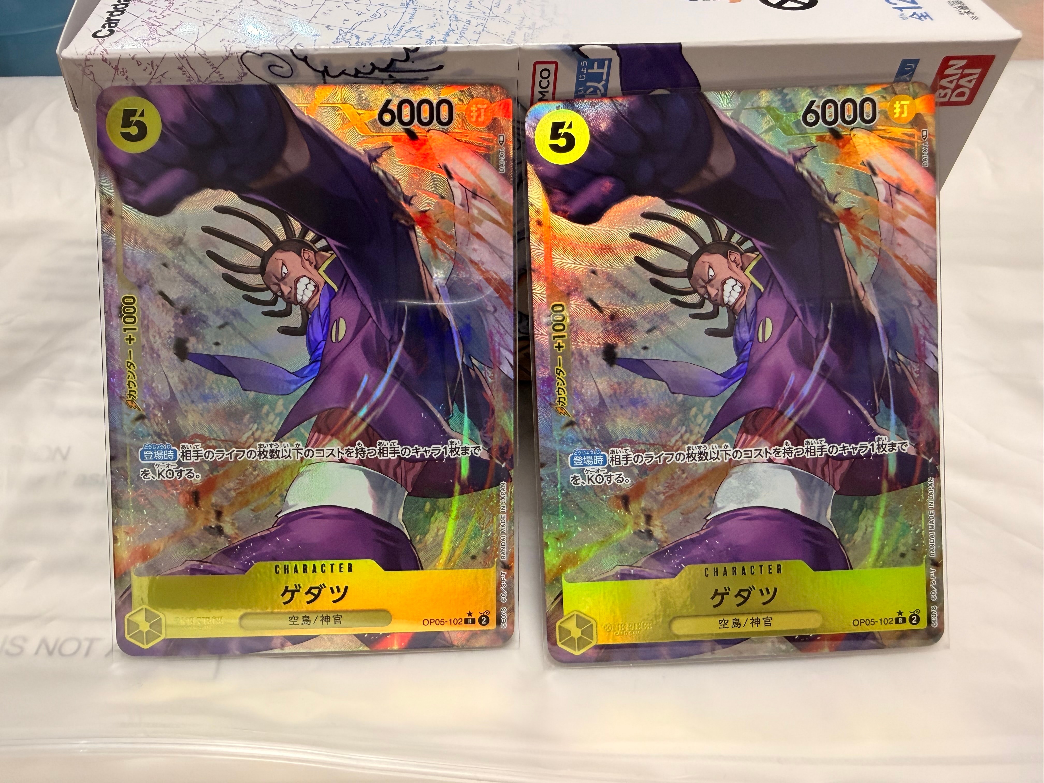 ゲダツ R-P [OP05-102] (ブースターパック 新時代の主役)