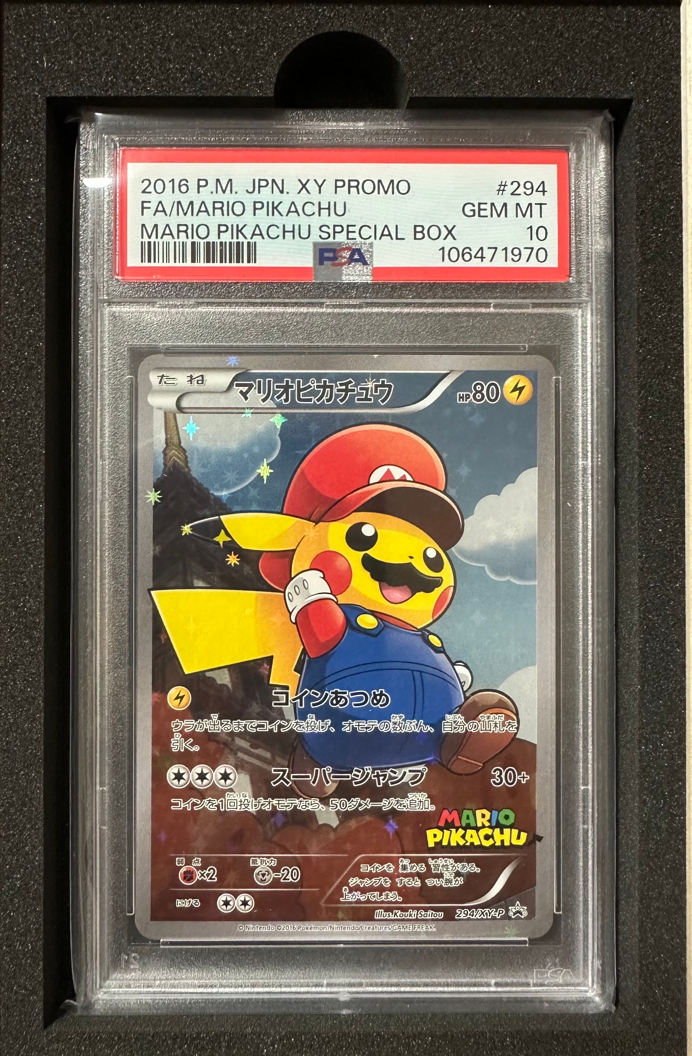 マリオピカチュウ: プロモ[XY-P 294/XY-P](プロモーションカード「XY-P」)
