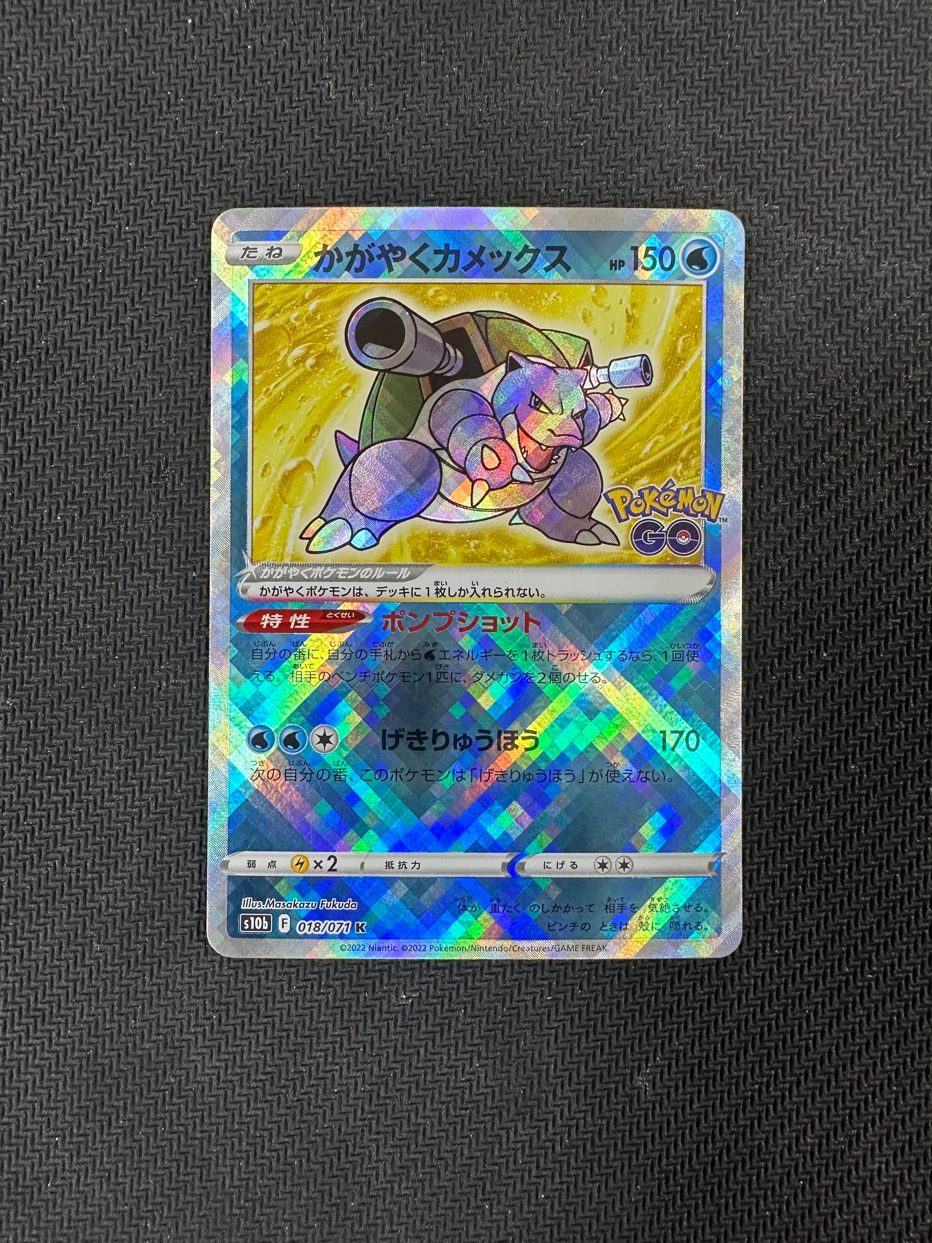 PSA10】かがやくカメックス K[s10b 018/071](強化拡張パック「Pokemon