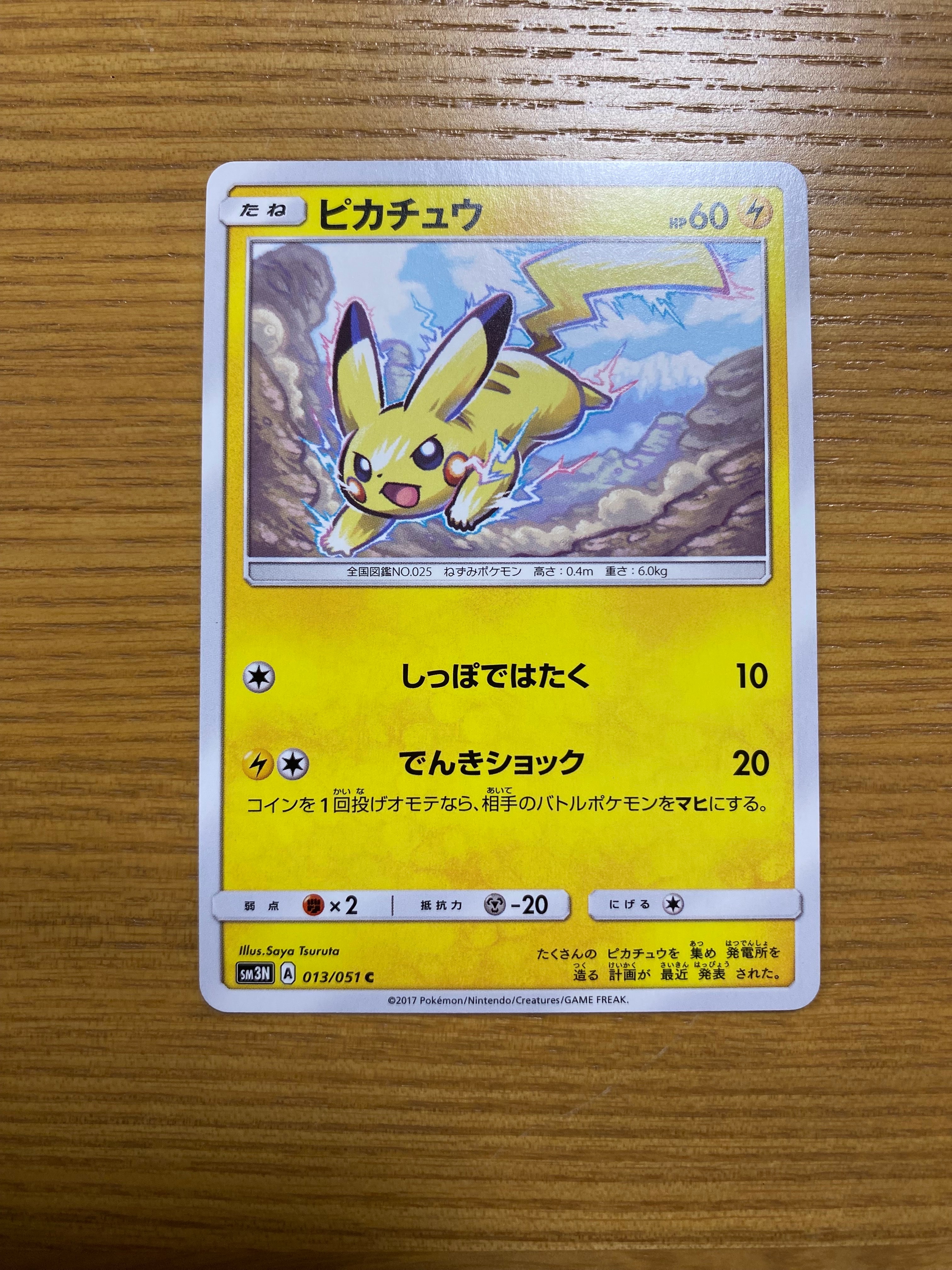 PSA10 ピカチュウex リーリエのピッピex SAR仕様 スタートデッキ psa10 リーリエのピッピex SAR 126/100 1枚の通販 mm（270045866） | magi
