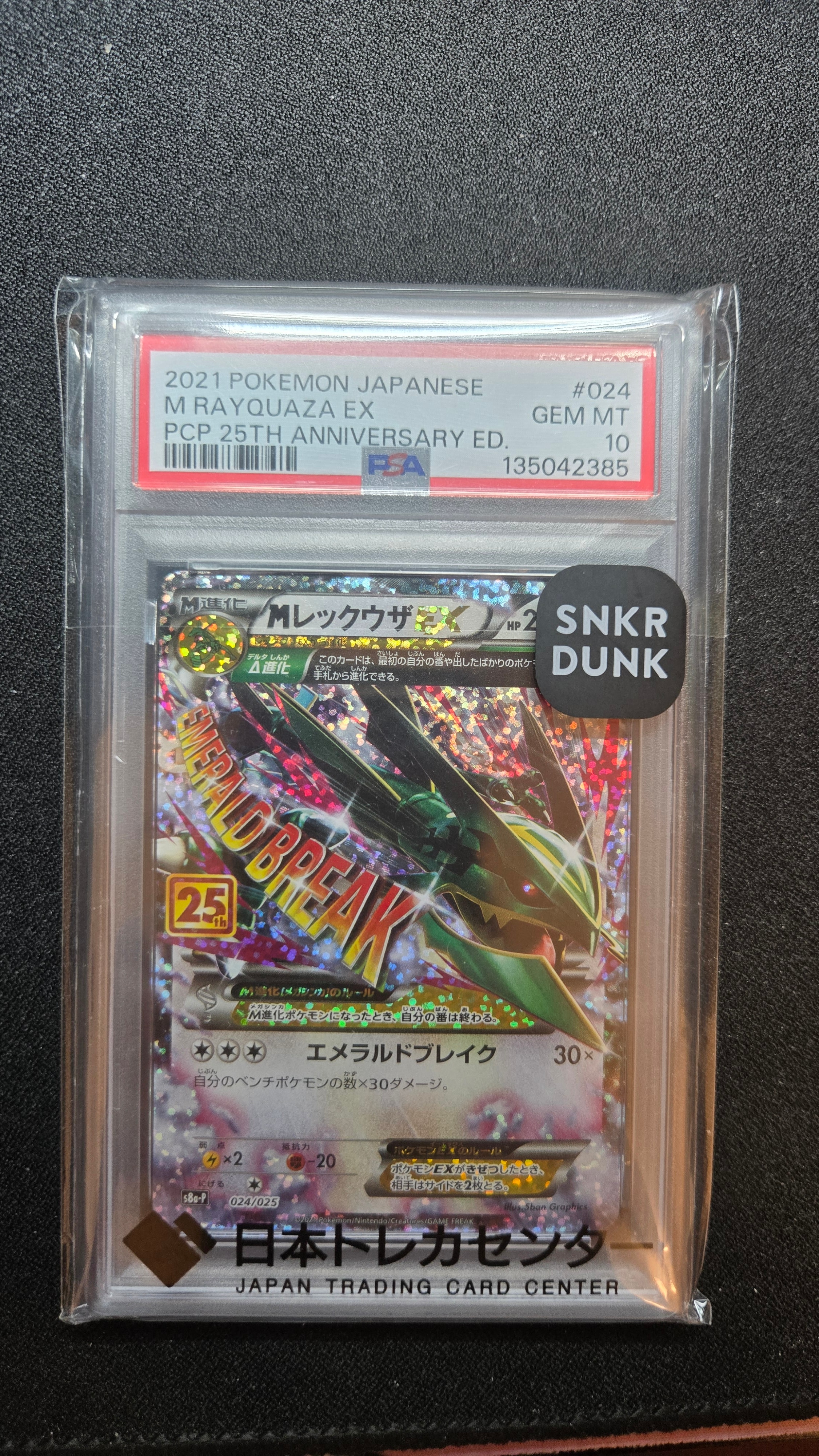 ゲンガー&ミミッキュGX SR: SA[SM9 103/095](拡張パック「タッグボルト