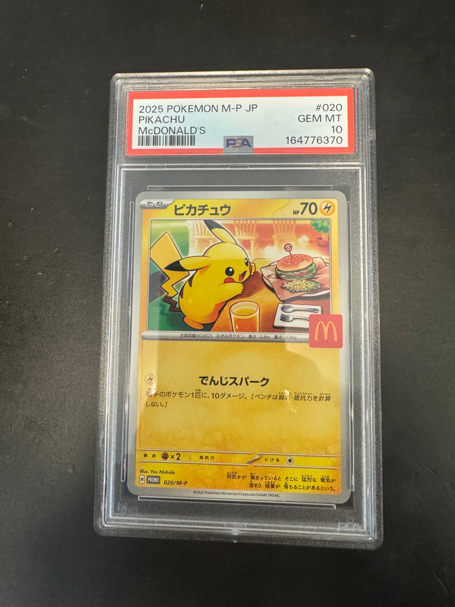 PSA9】ピカチュウ P [M-P 020](プロモカードパック「マクドナルド