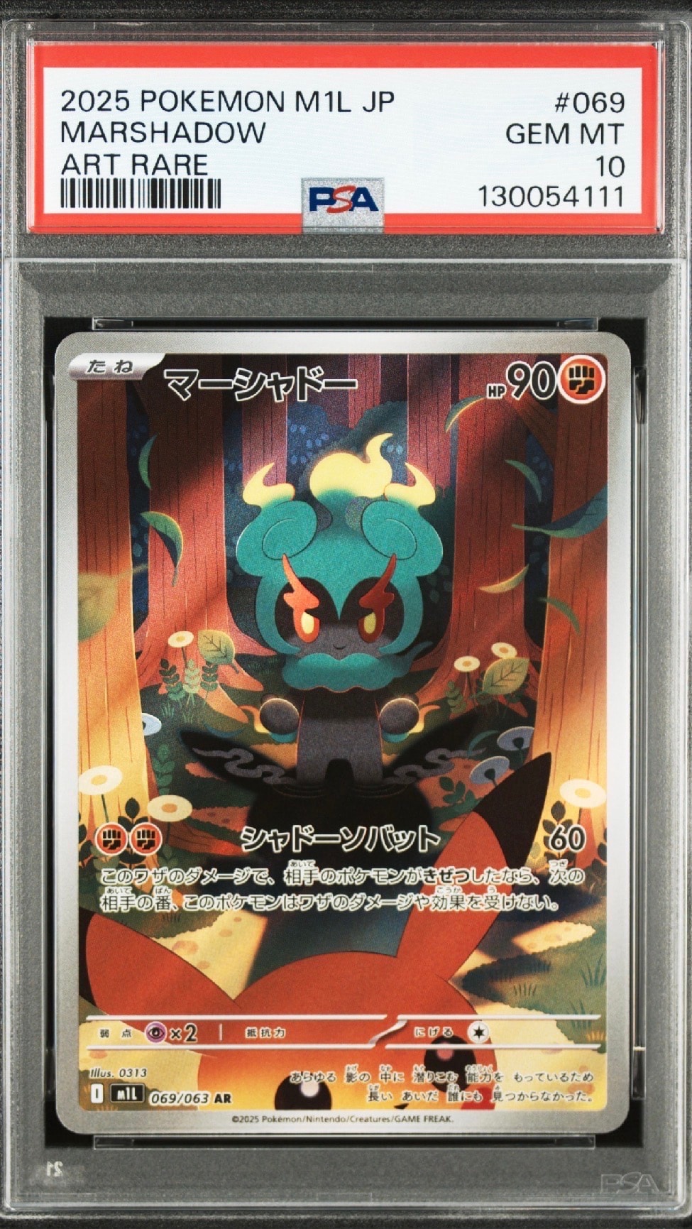 シロナ SR[SM5M 070/066](拡張パック「ウルトラムーン」)の新品/中古