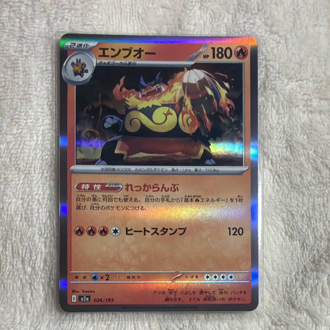 エンブオー [M2a 026/193](ハイクラスパック「MEGAドリームex」)の新品