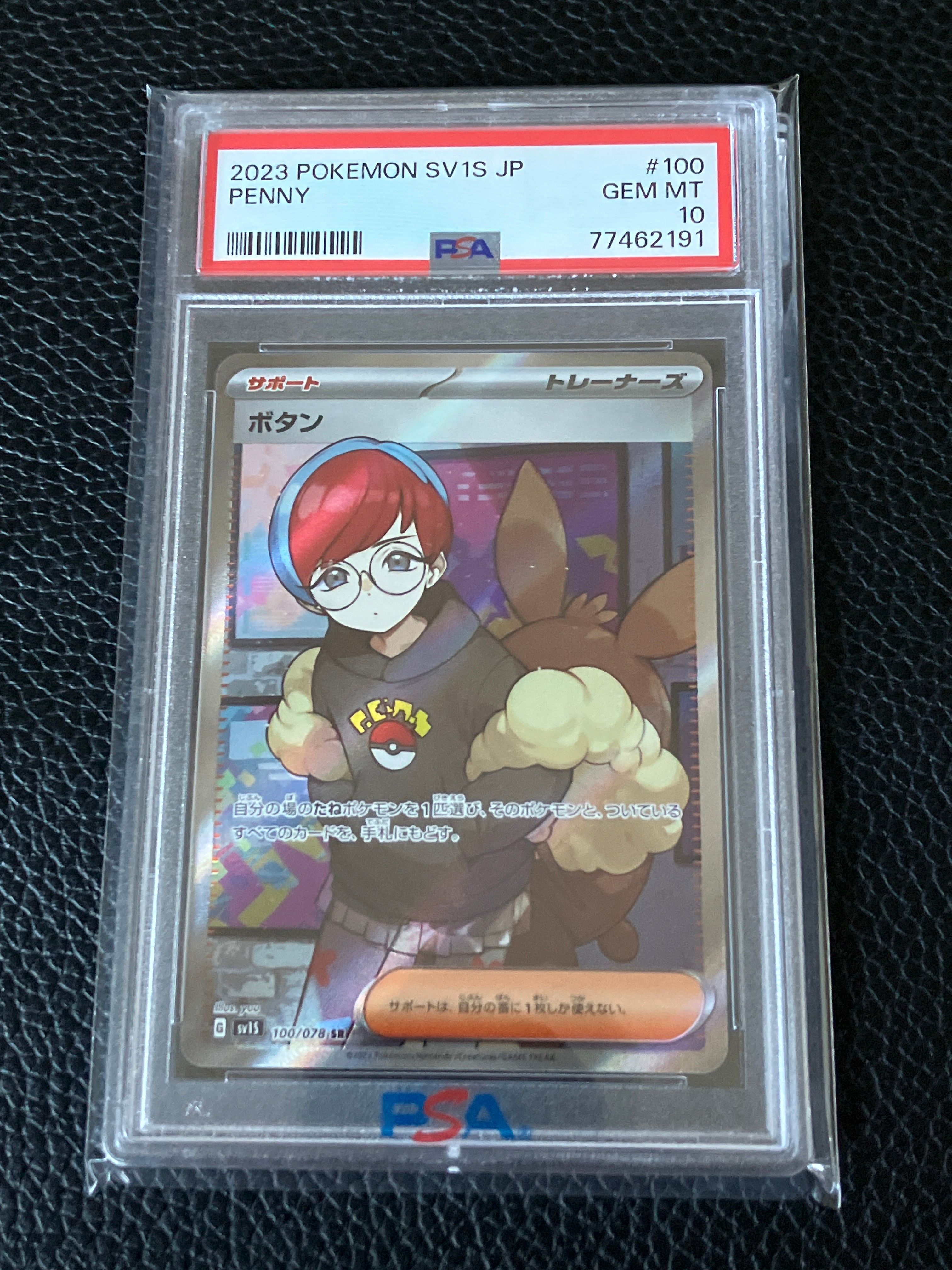 ボタン SR[SV1S 100/078](スカーレット&バイオレット 拡張パック「スカーレットex」)