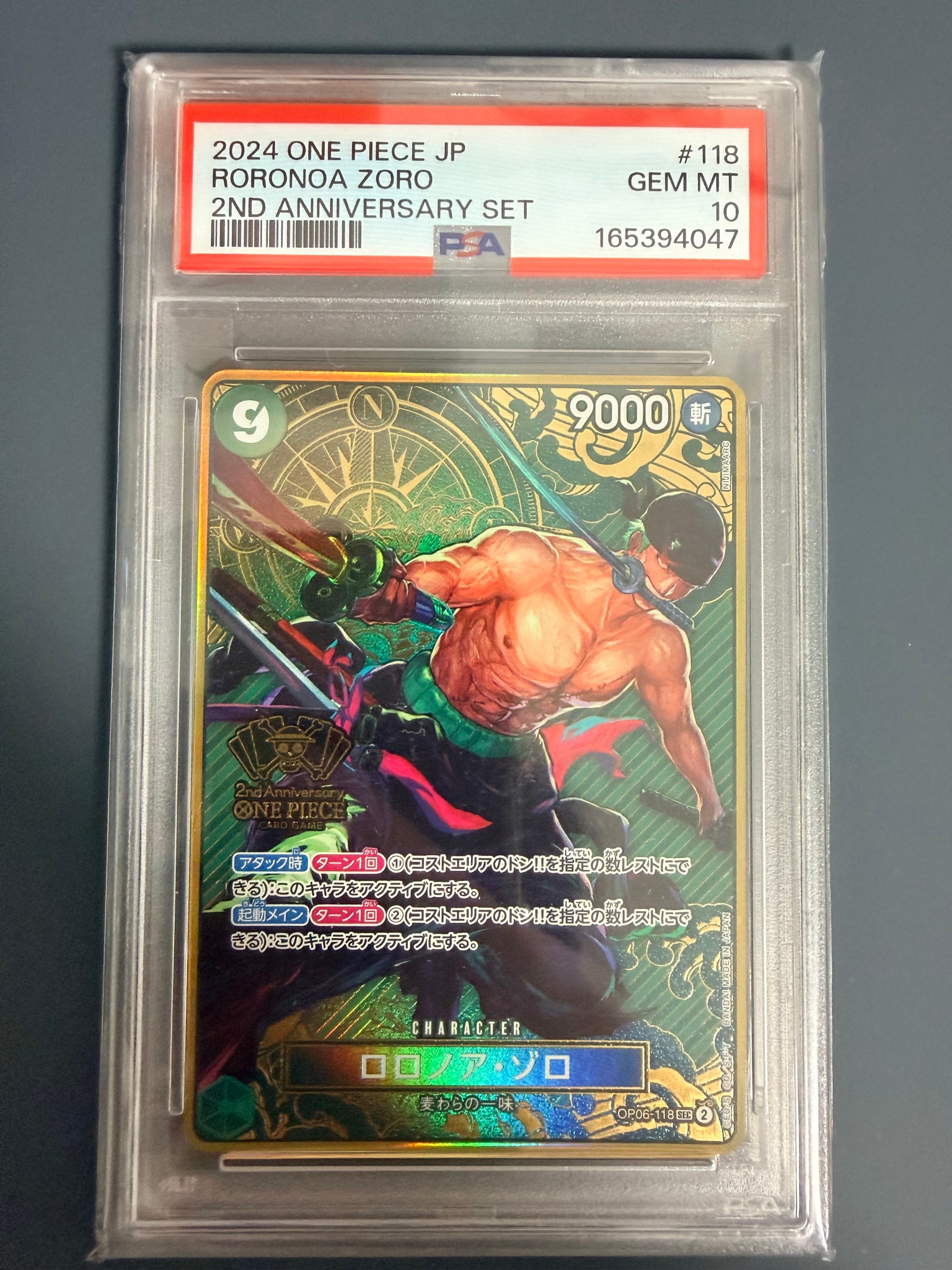 PSA10】ロロノア・ゾロ SEC [OP06-118](スペシャルグッズセット「2nd