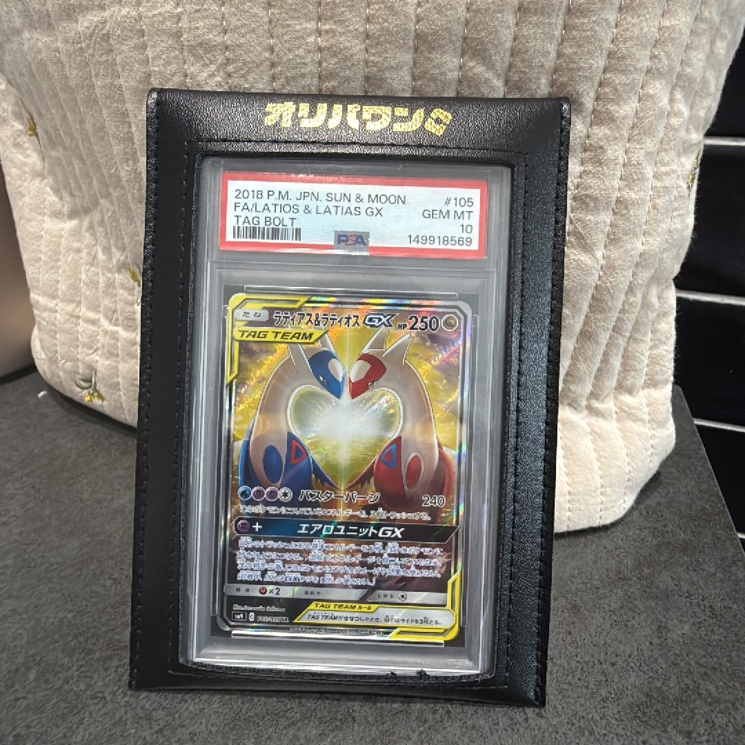 ラティアス&ラティオスGX SR: SA (ラティラティGX) [SM9 105/095](拡張