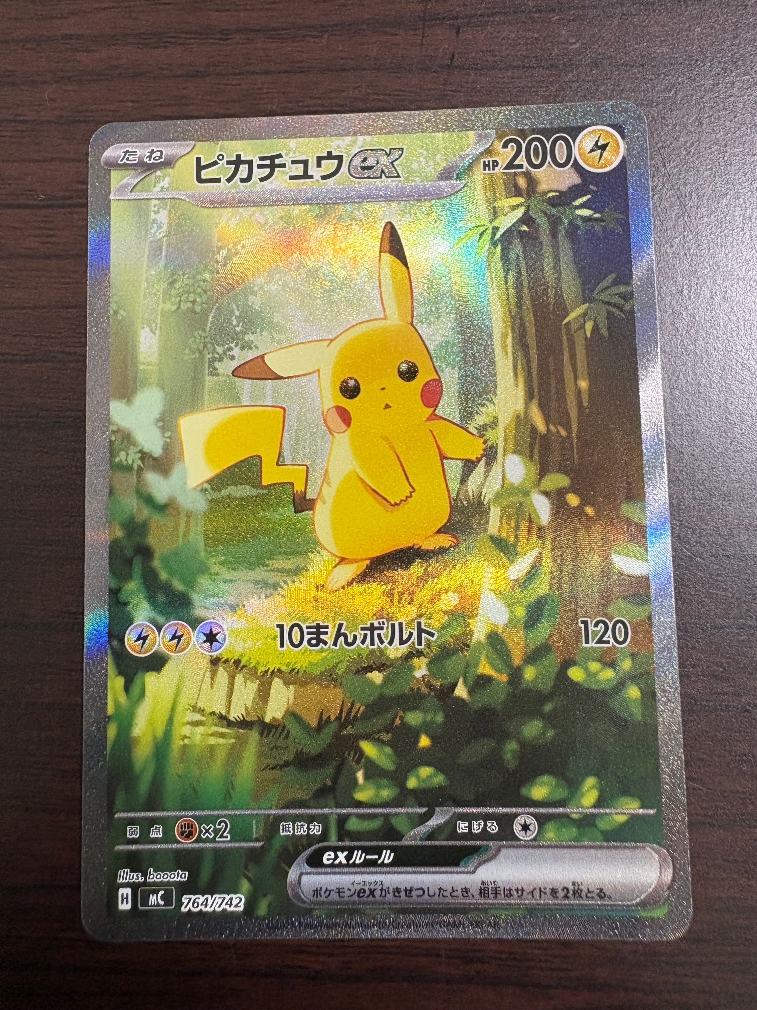 リザードンex UR[SV3 139/108](拡張パック「黒炎の支配者」)の新品