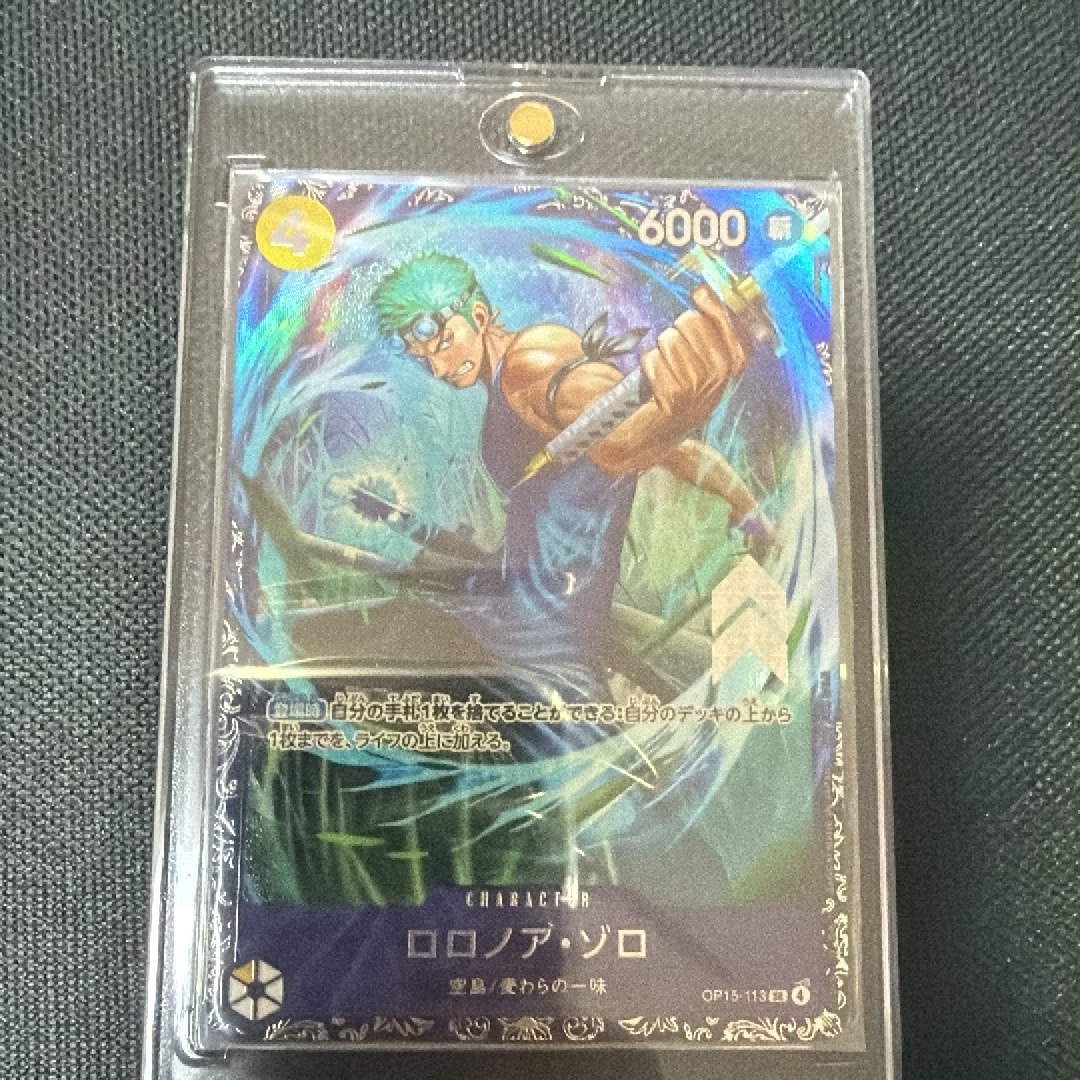 ロロノア・ゾロ SR :上位記念品 [OP15-113](プロモーションカード「フラッグシップバトル 2026年7月」)
