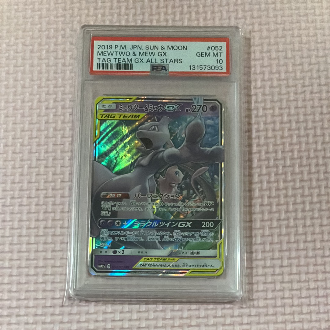 ミュウツー&ミュウGX RR [SM12a 052/173](ハイクラスパック「TAG TEAM GX タッグオールスターズ」)