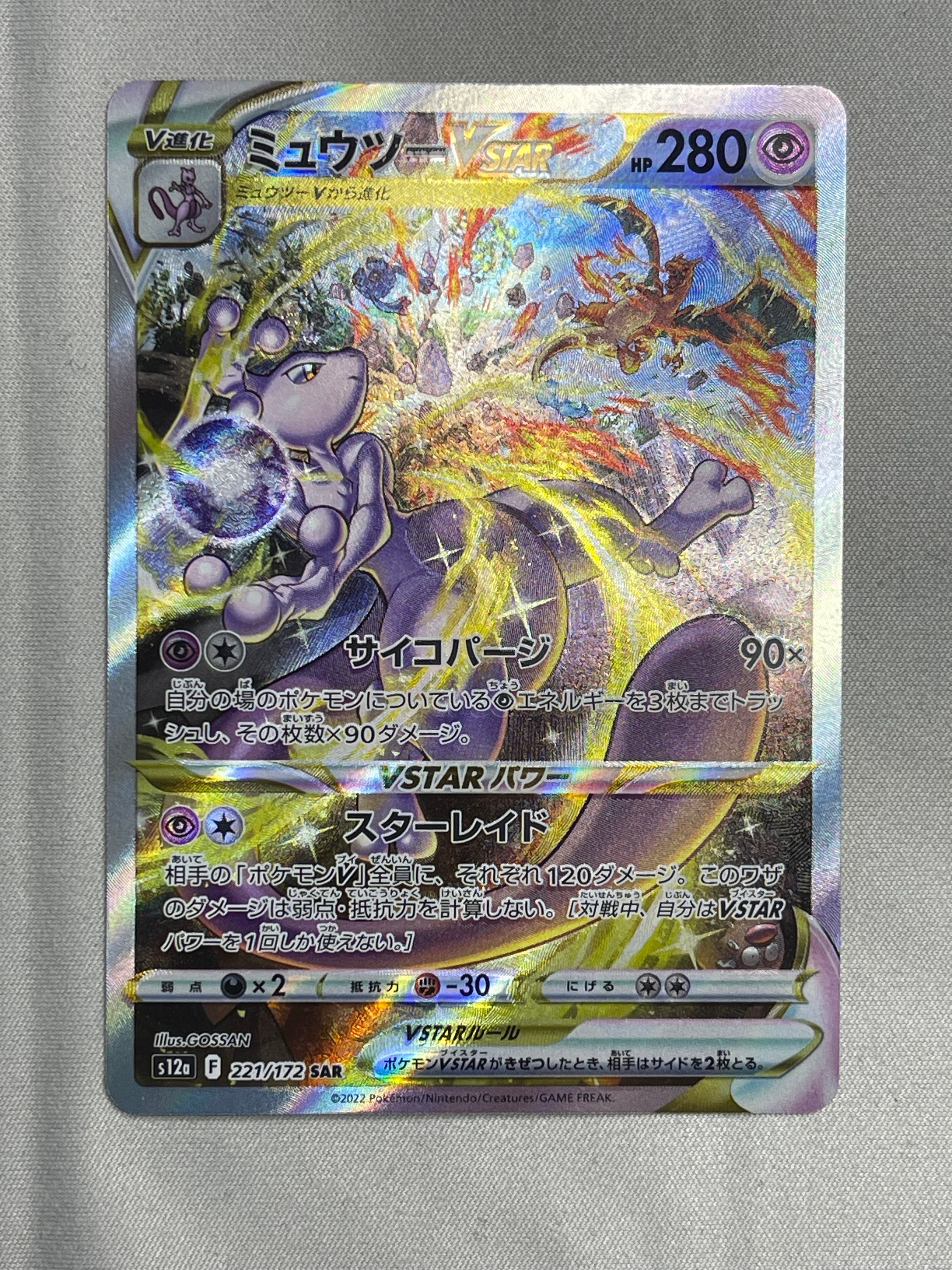 ホップのカビゴン R [SV9 075/100](拡張パック「バトルパートナーズ